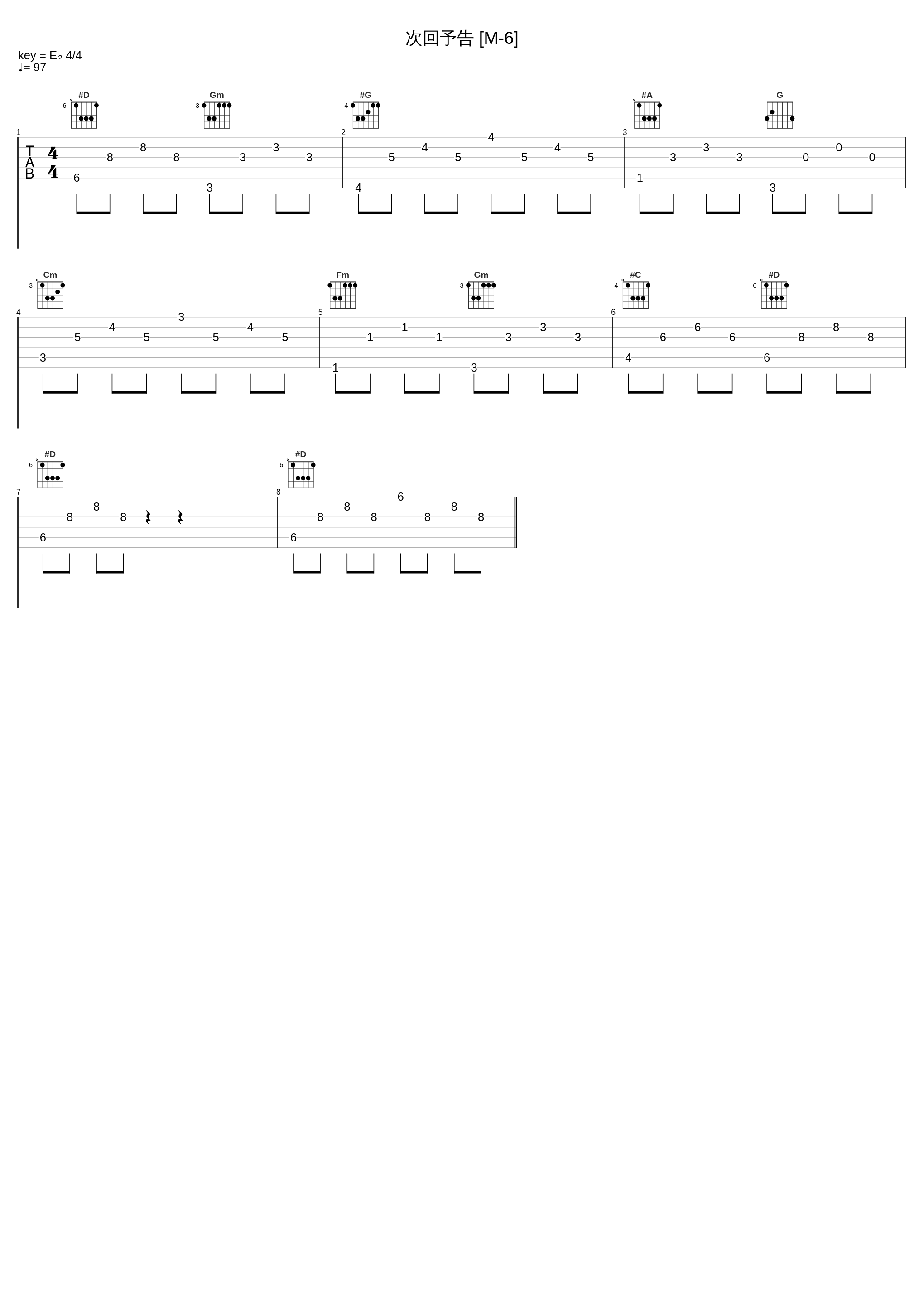 次回予告 [M-6]_佐桥俊彦_1