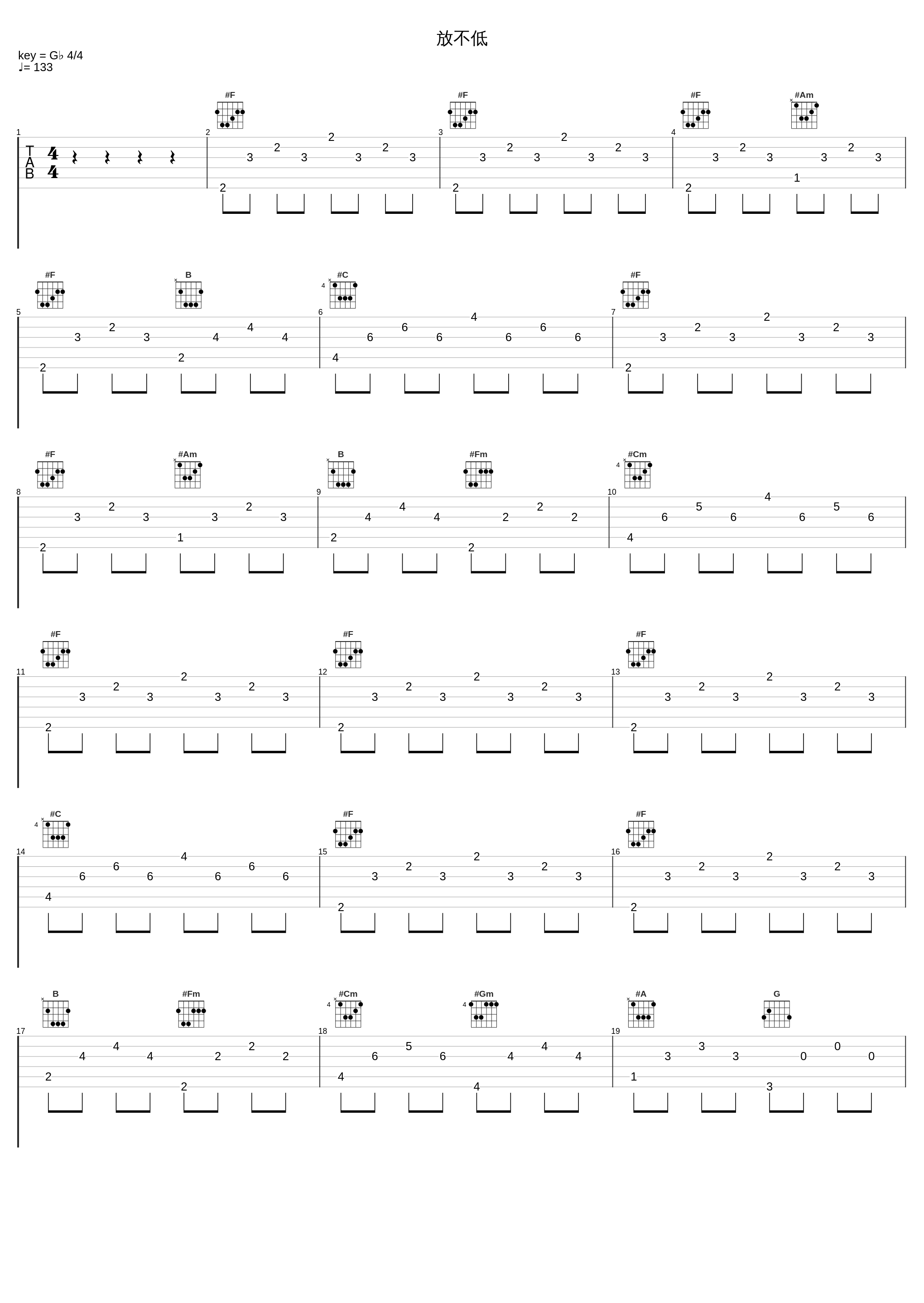 放不低_郑秀文_1