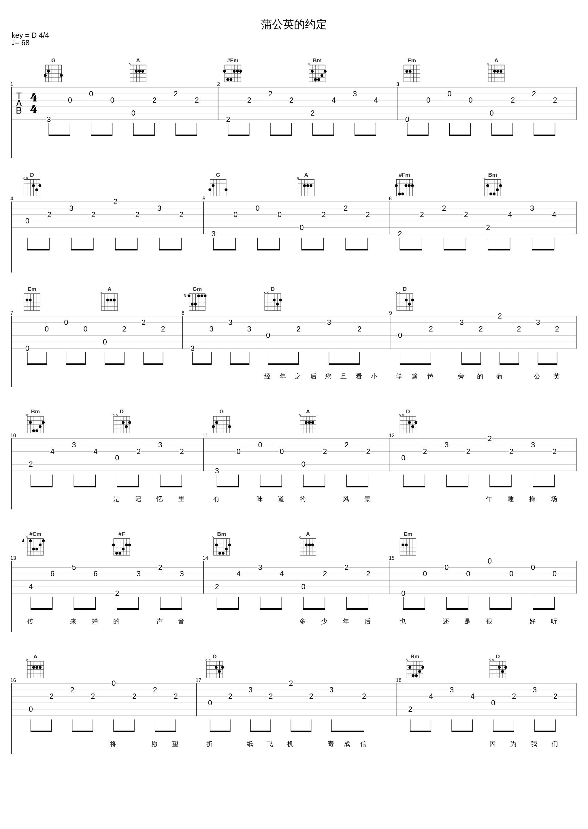 蒲公英的约定_南北里_1