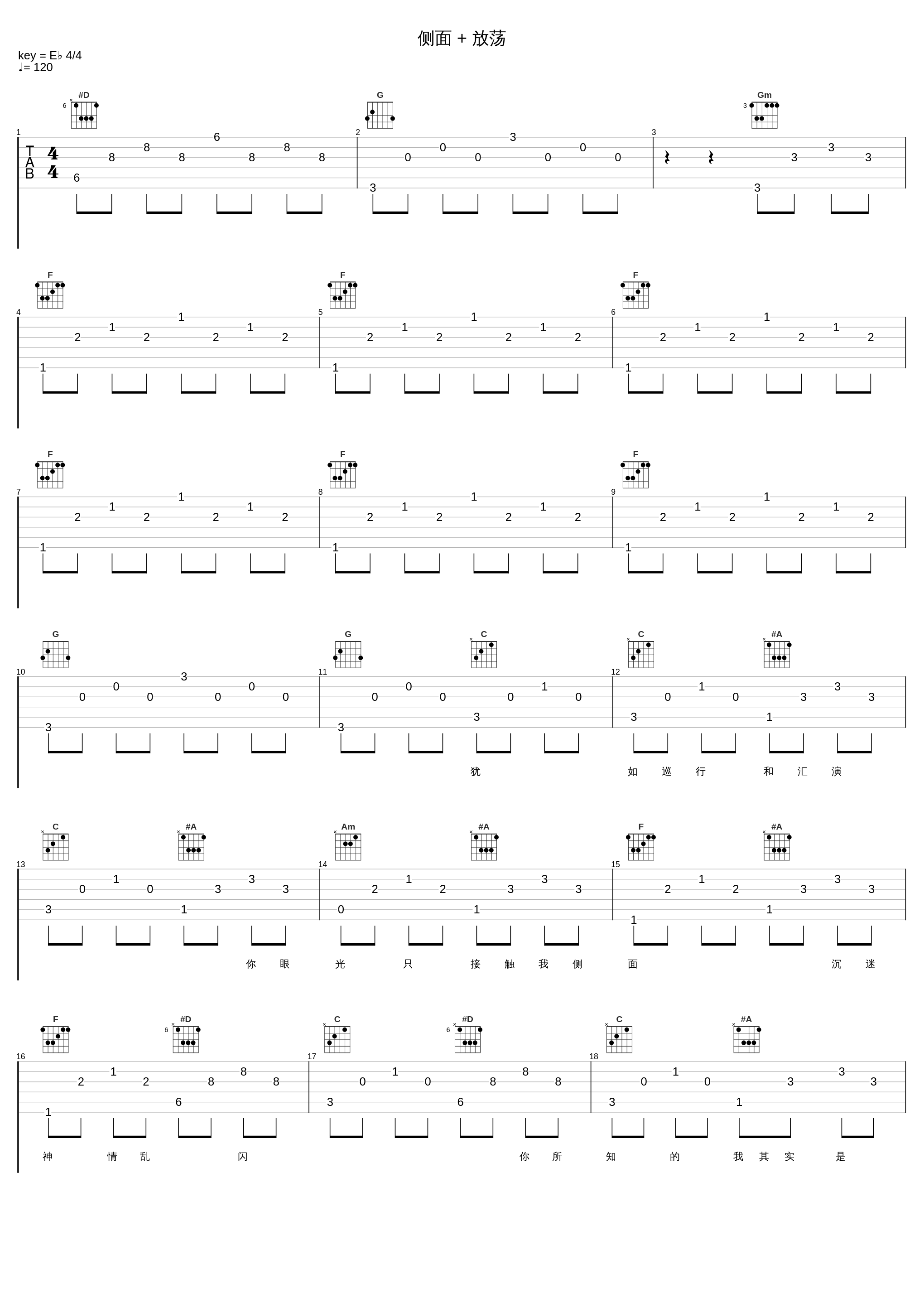 侧面 + 放荡_张国荣_1