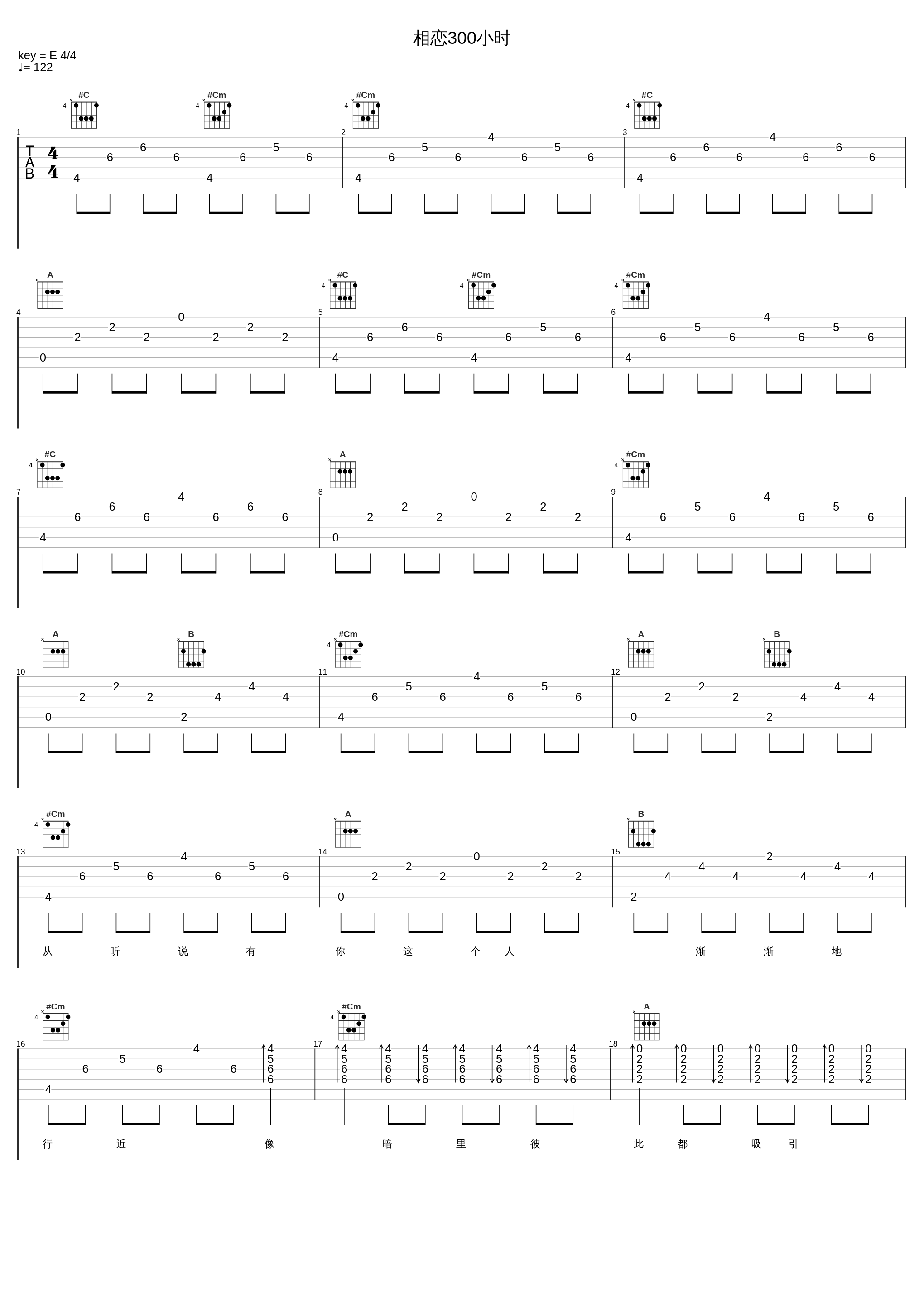 相恋300小时_陈慧娴_1