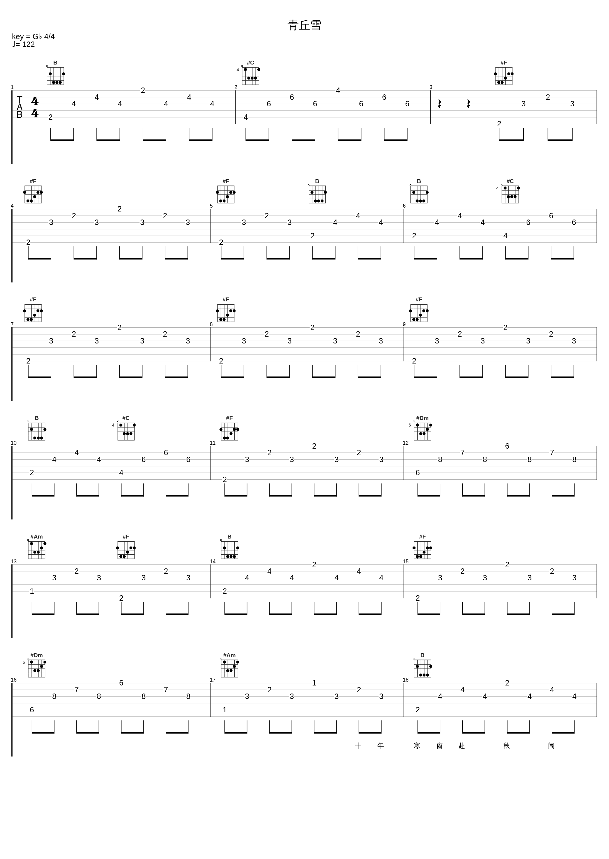 青丘雪_叶洛洛_1