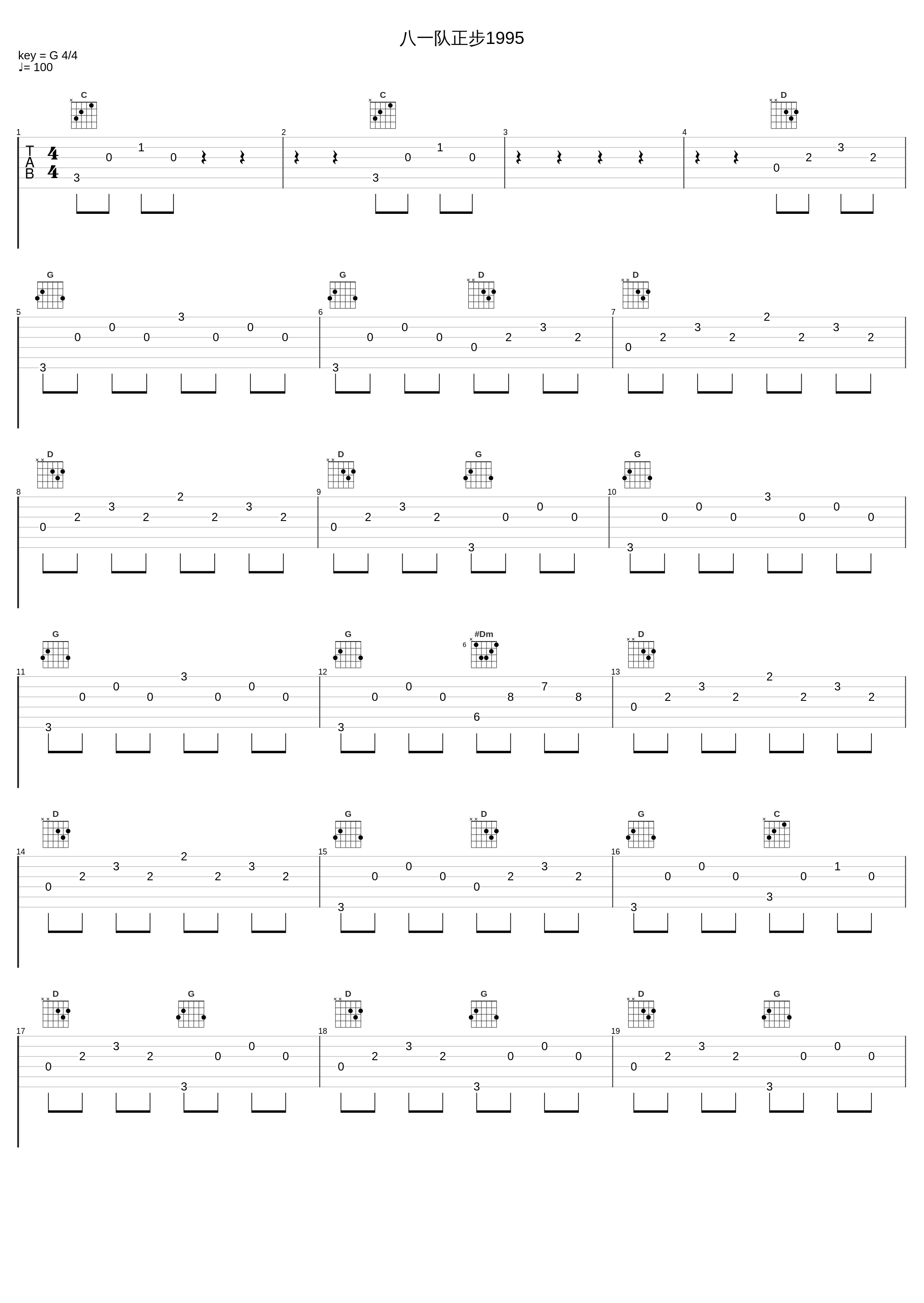 八一队正步1995_窦唯_1