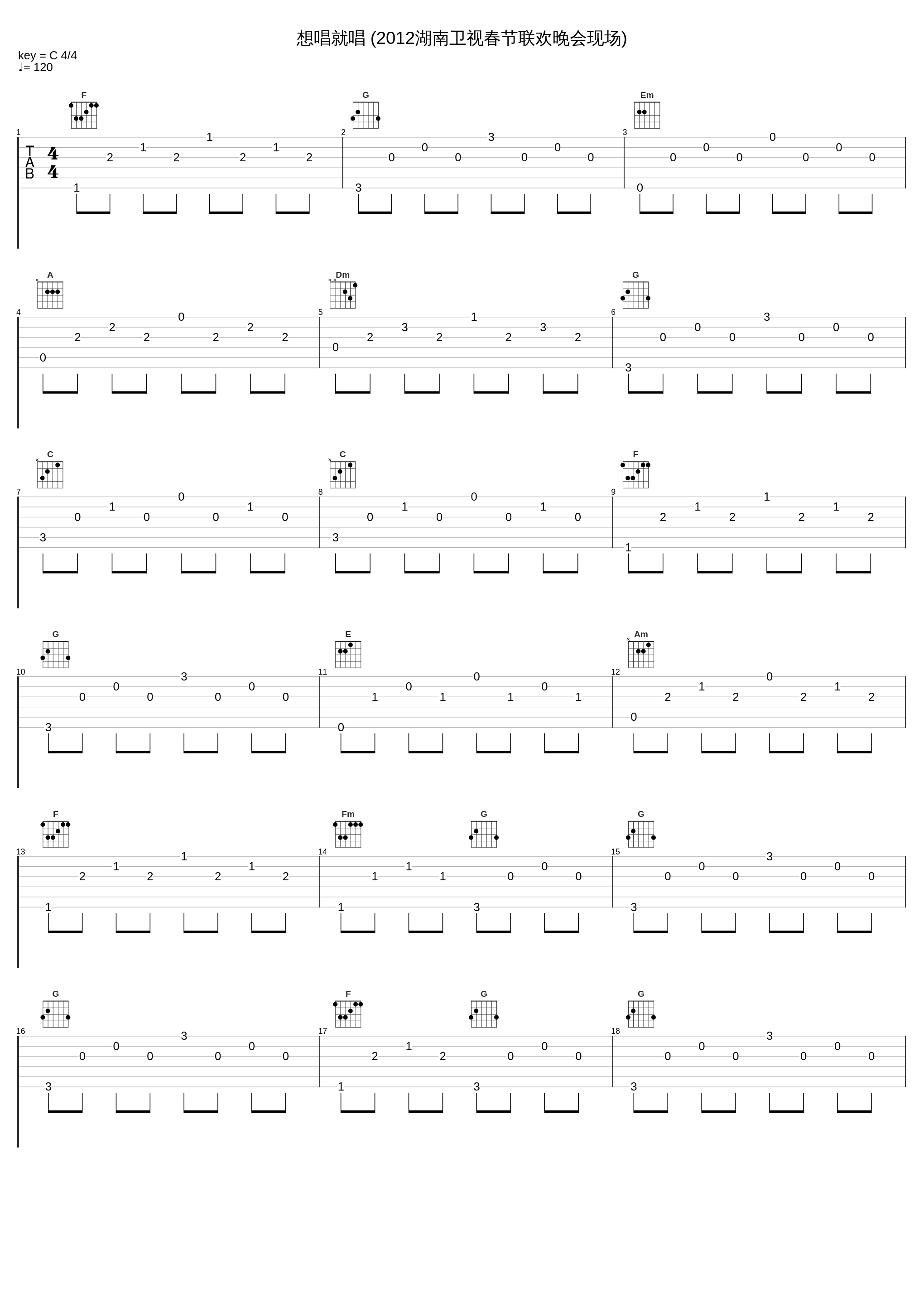 想唱就唱 (2012湖南卫视春节联欢晚会现场)_黄英_1