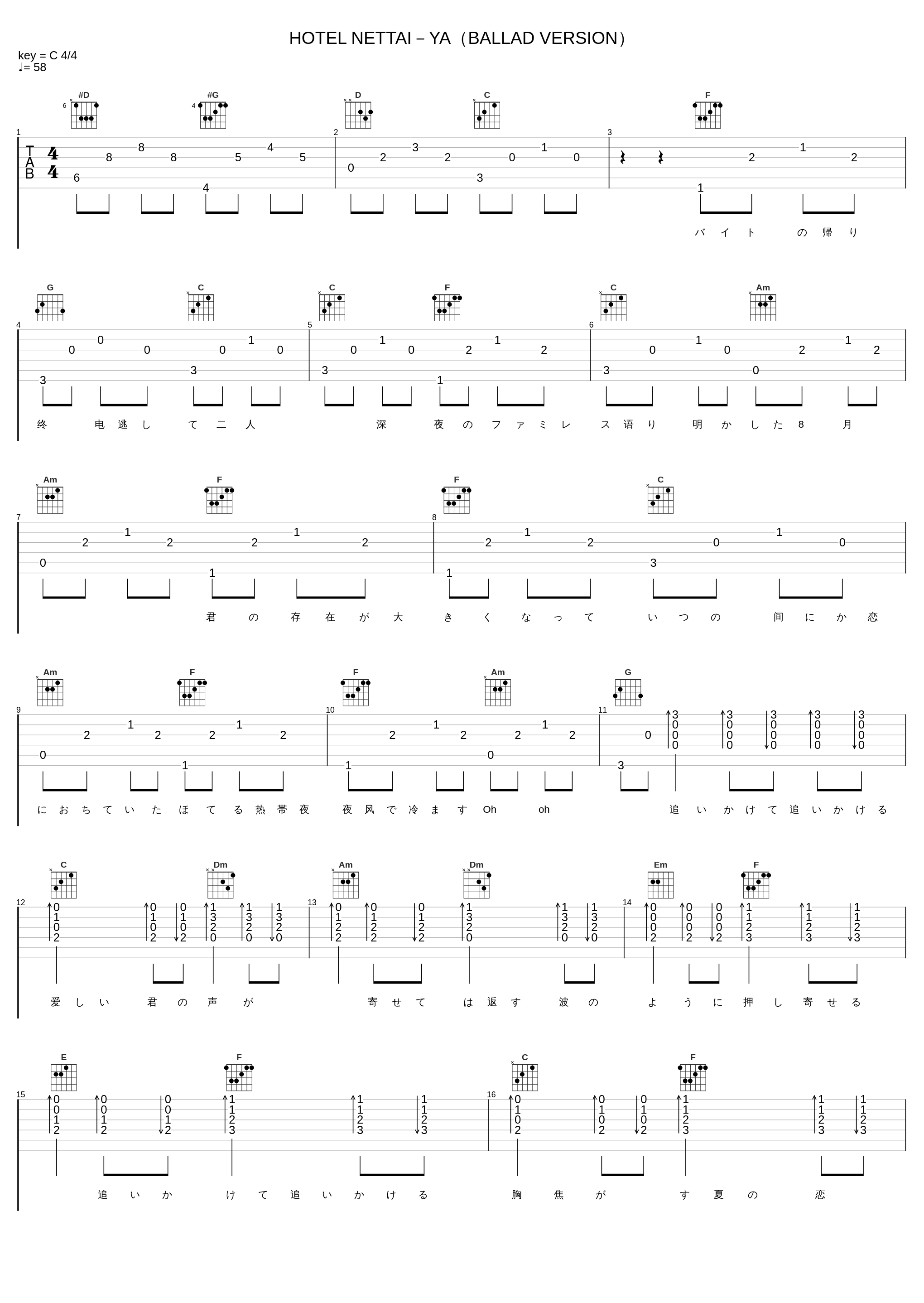 HOTEL NETTAI－YA（BALLAD VERSION）_C&K_1