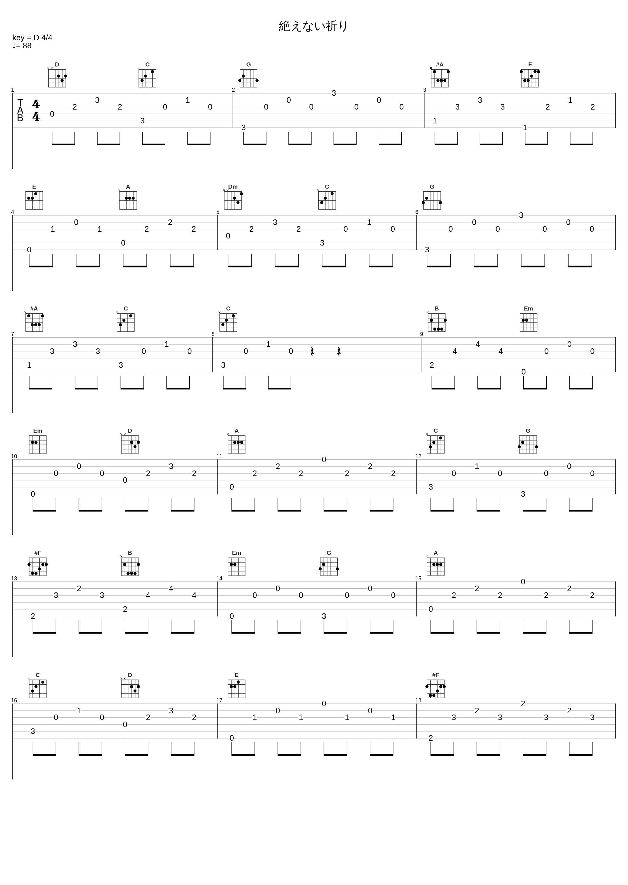 絶えない祈り_Elements Garden_1