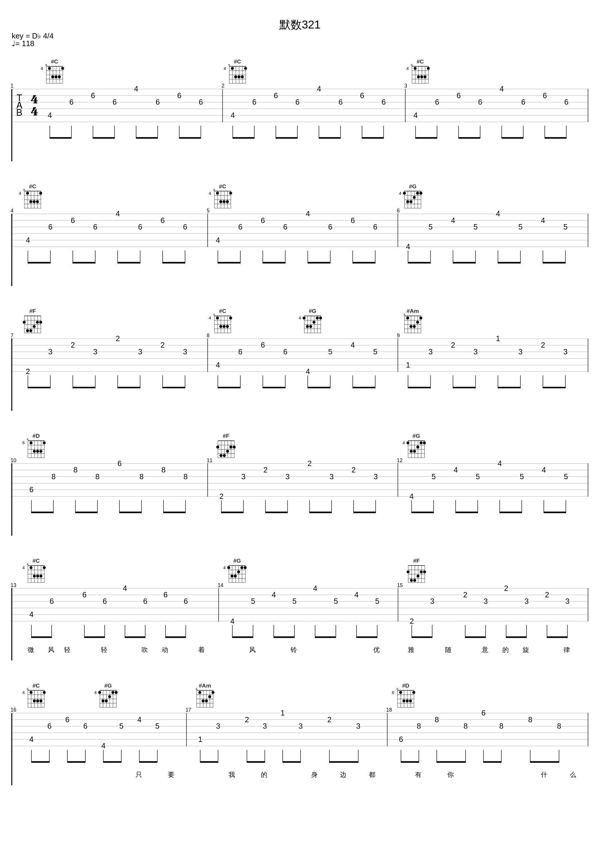 默数321_饭思思_1