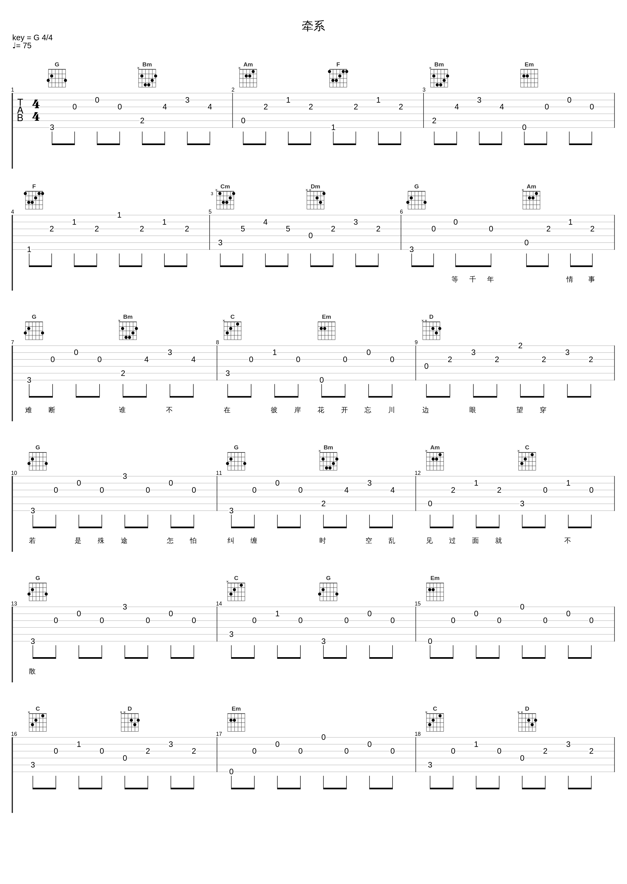 牵系_张信哲_1