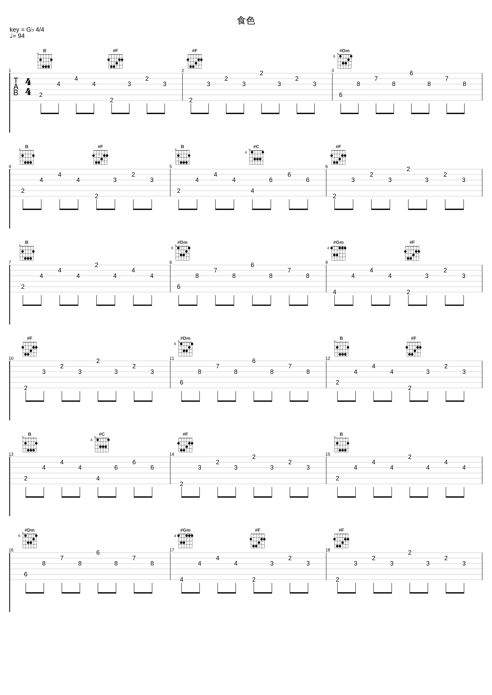 食色_小潘潘_1