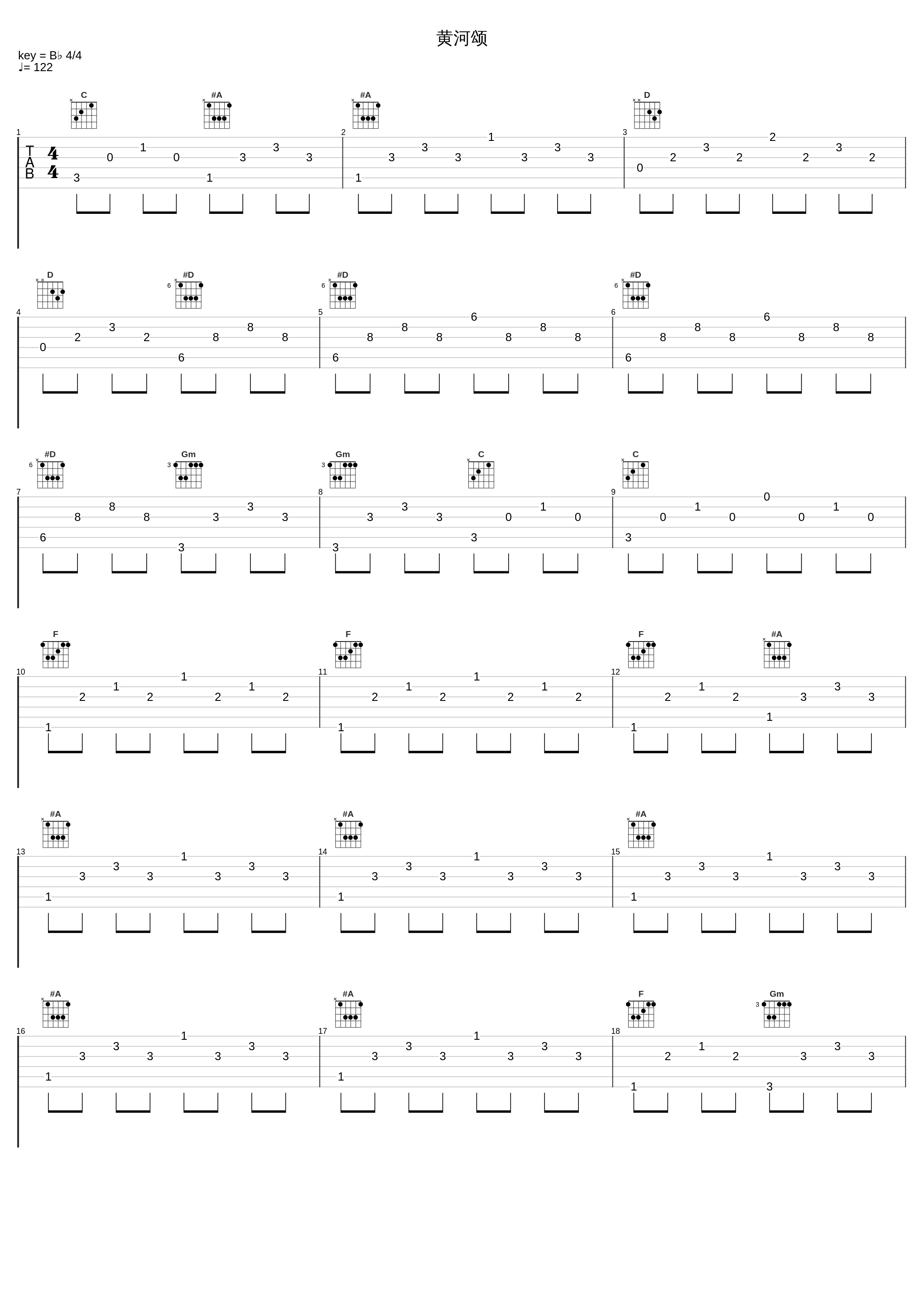 黄河颂_薛汀哲_1