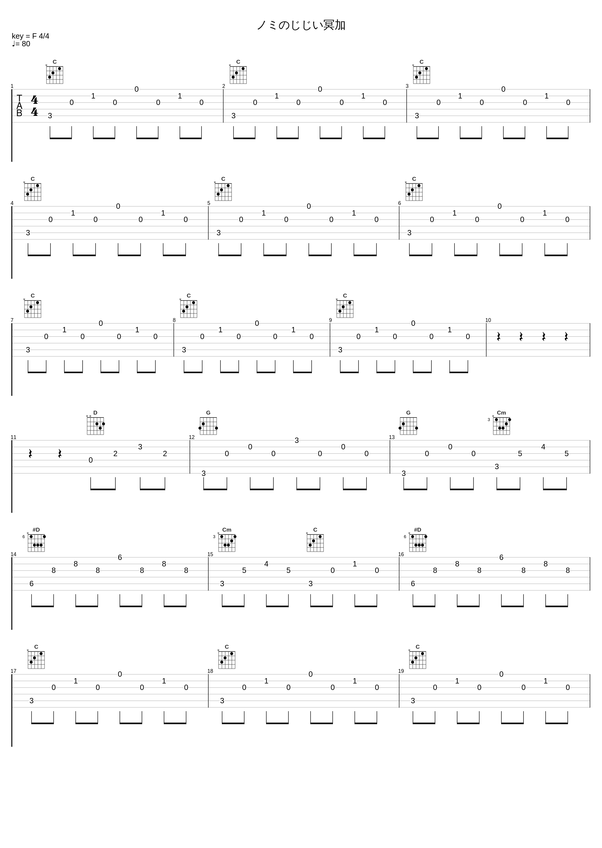 ノミのじじい冥加_和田薫_1