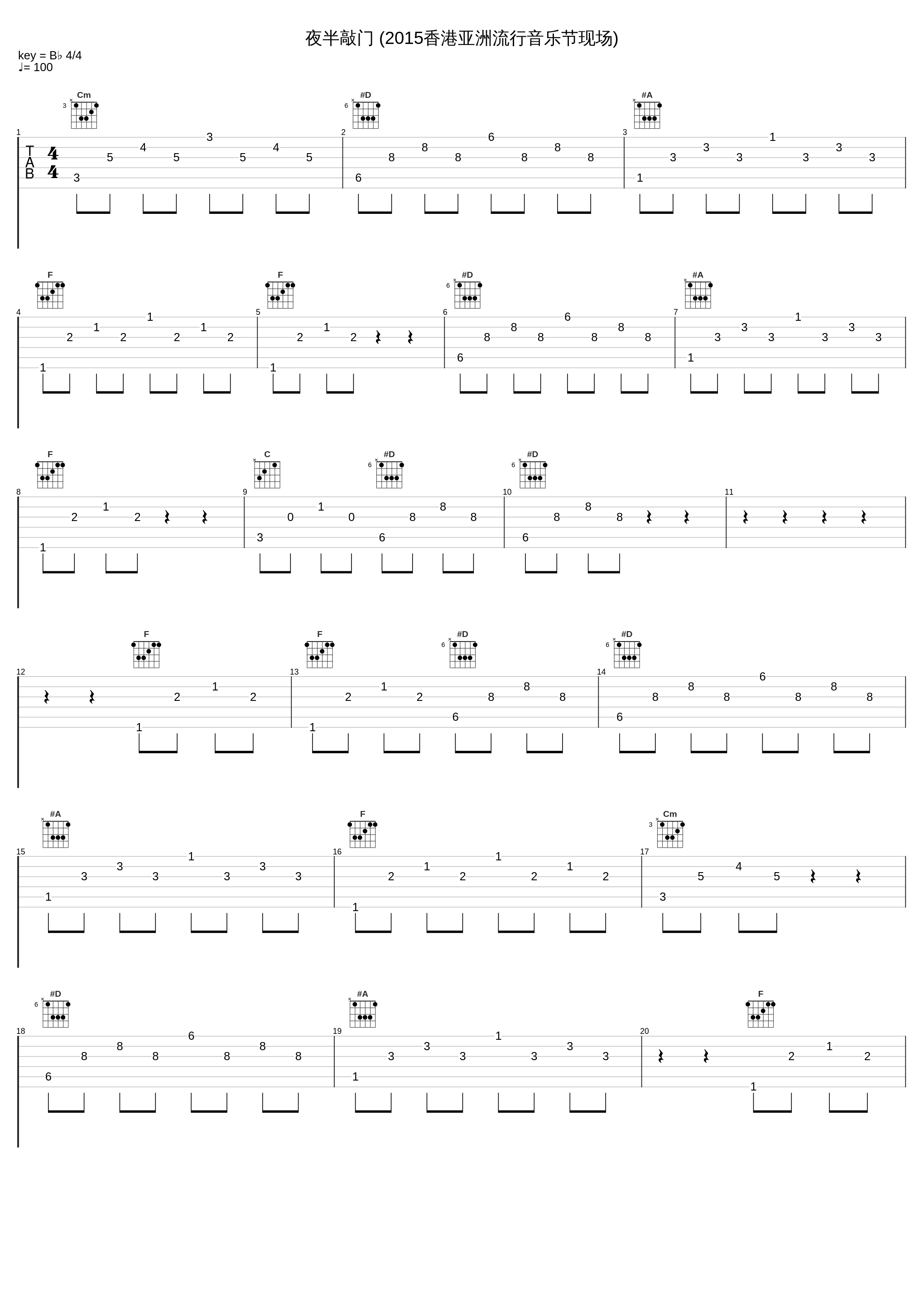 夜半敲门 (2015香港亚洲流行音乐节现场)_冯允谦_1