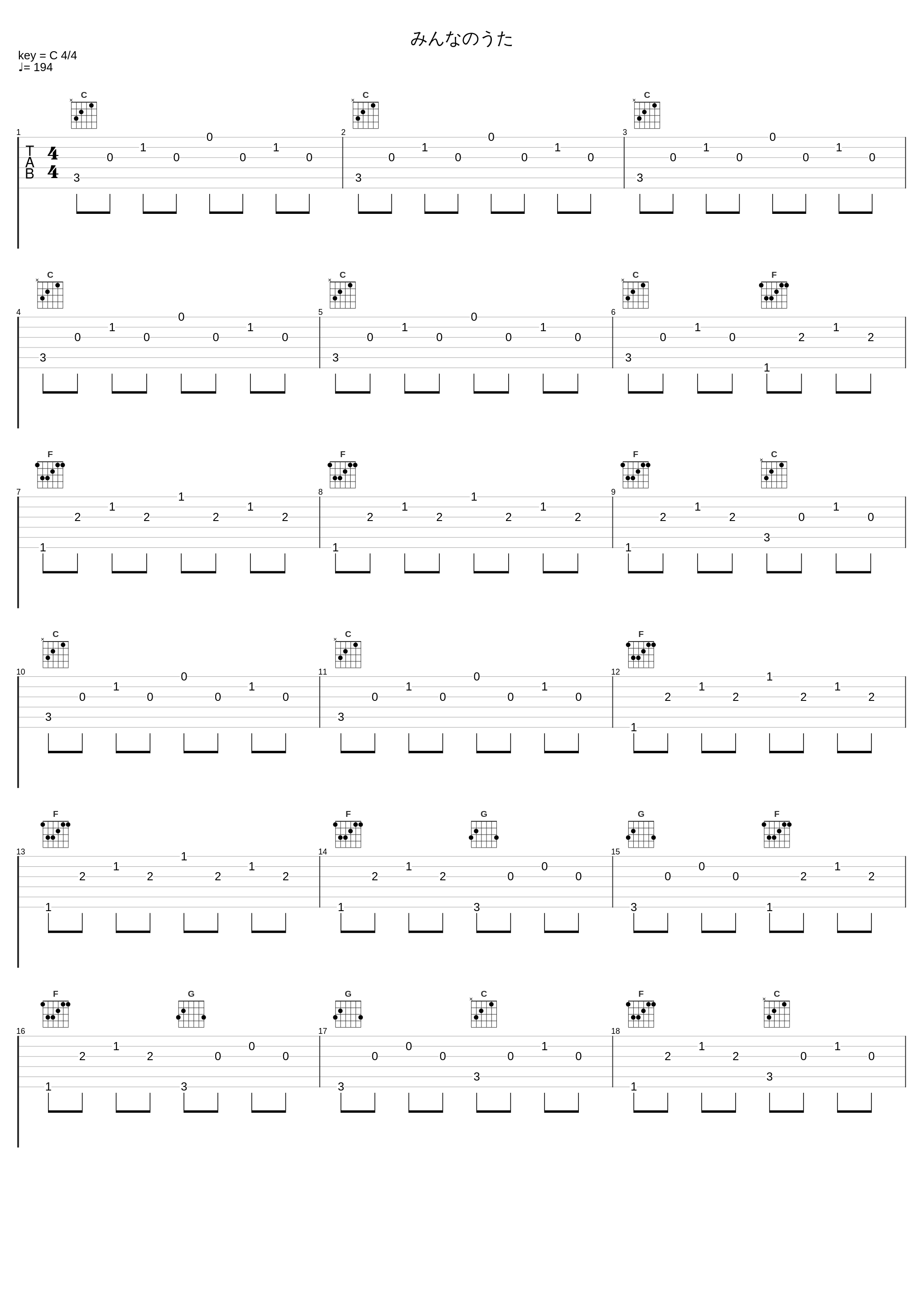 みんなのうた_南方之星_1