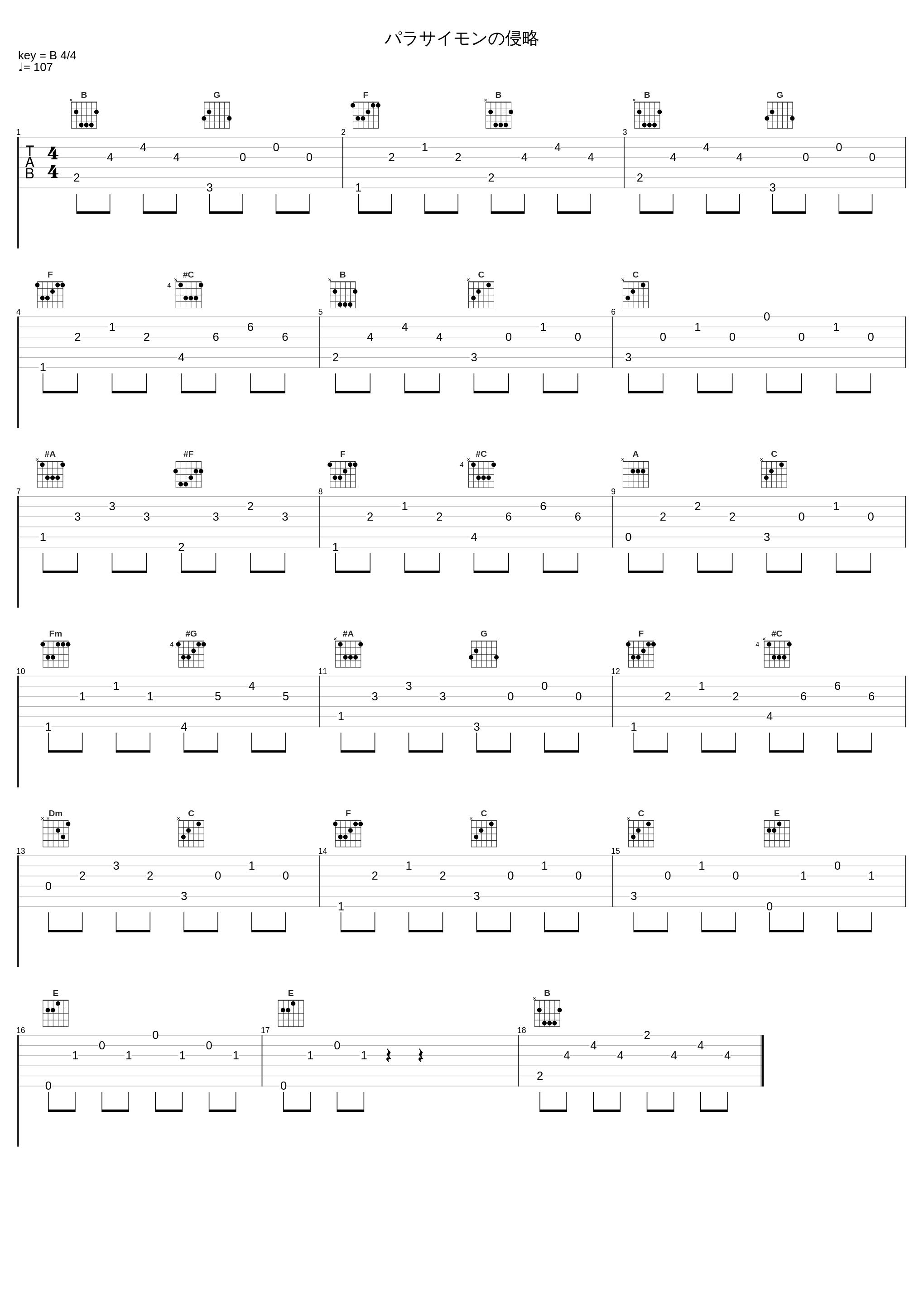 パラサイモンの侵略_有泽孝纪_1