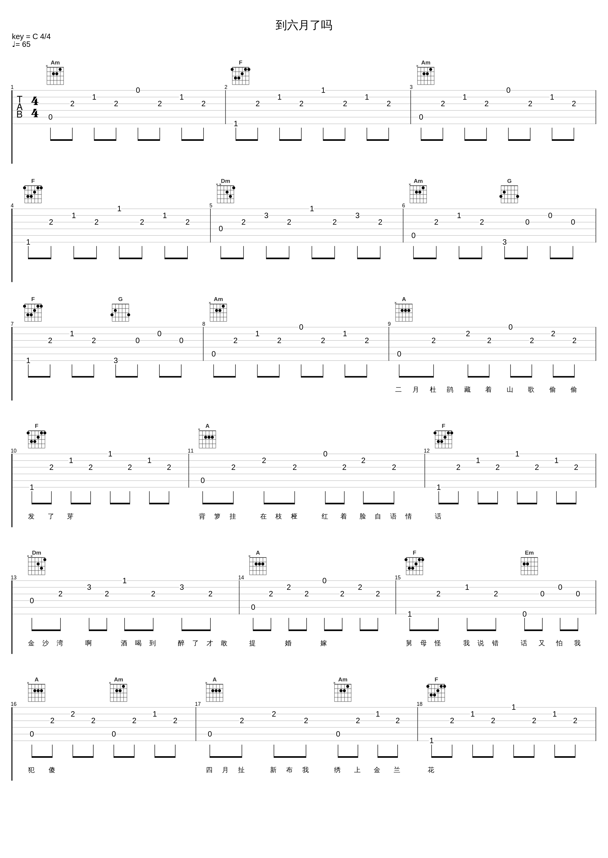 到六月了吗_河图_1