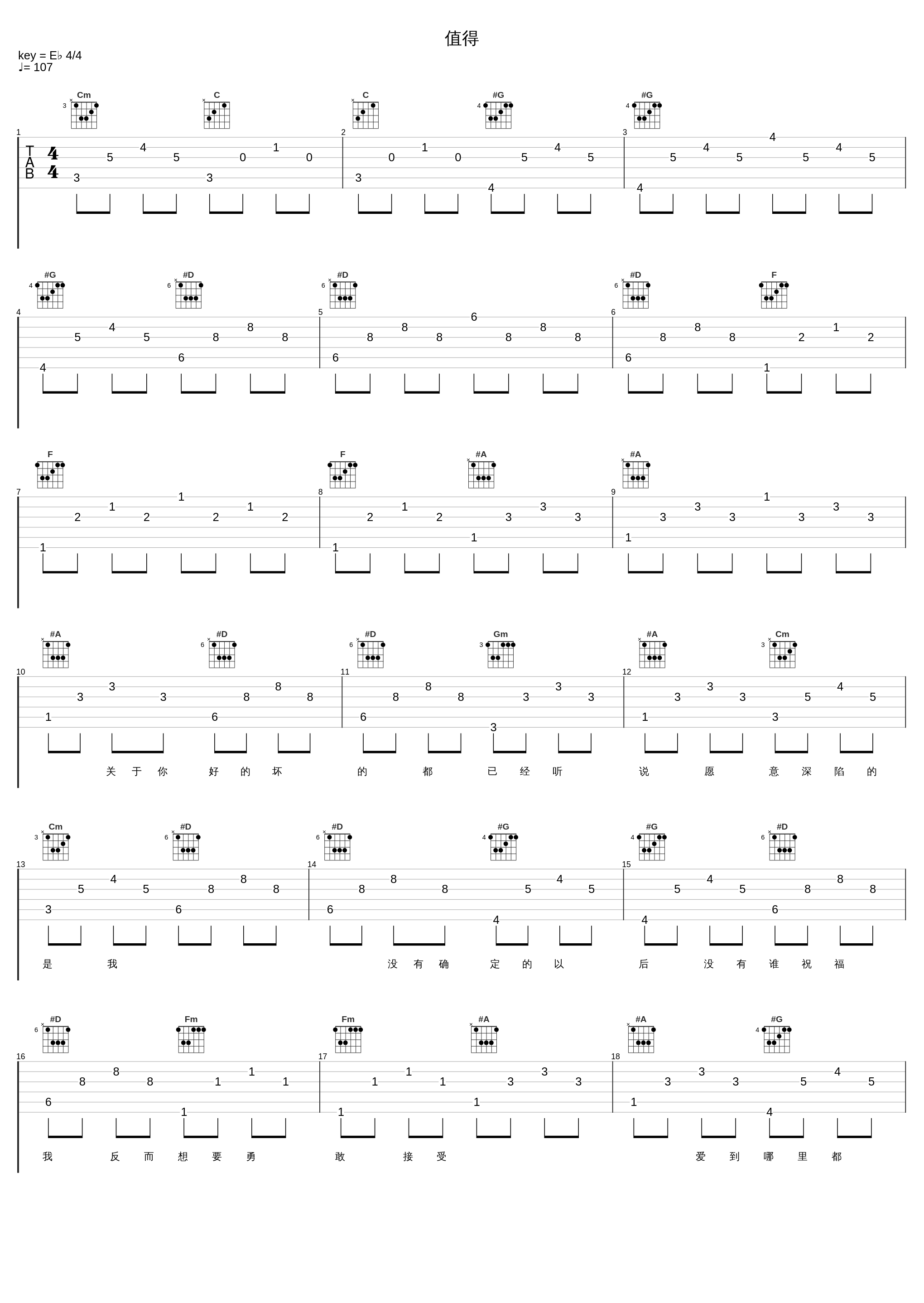 值得_郑秀文_1