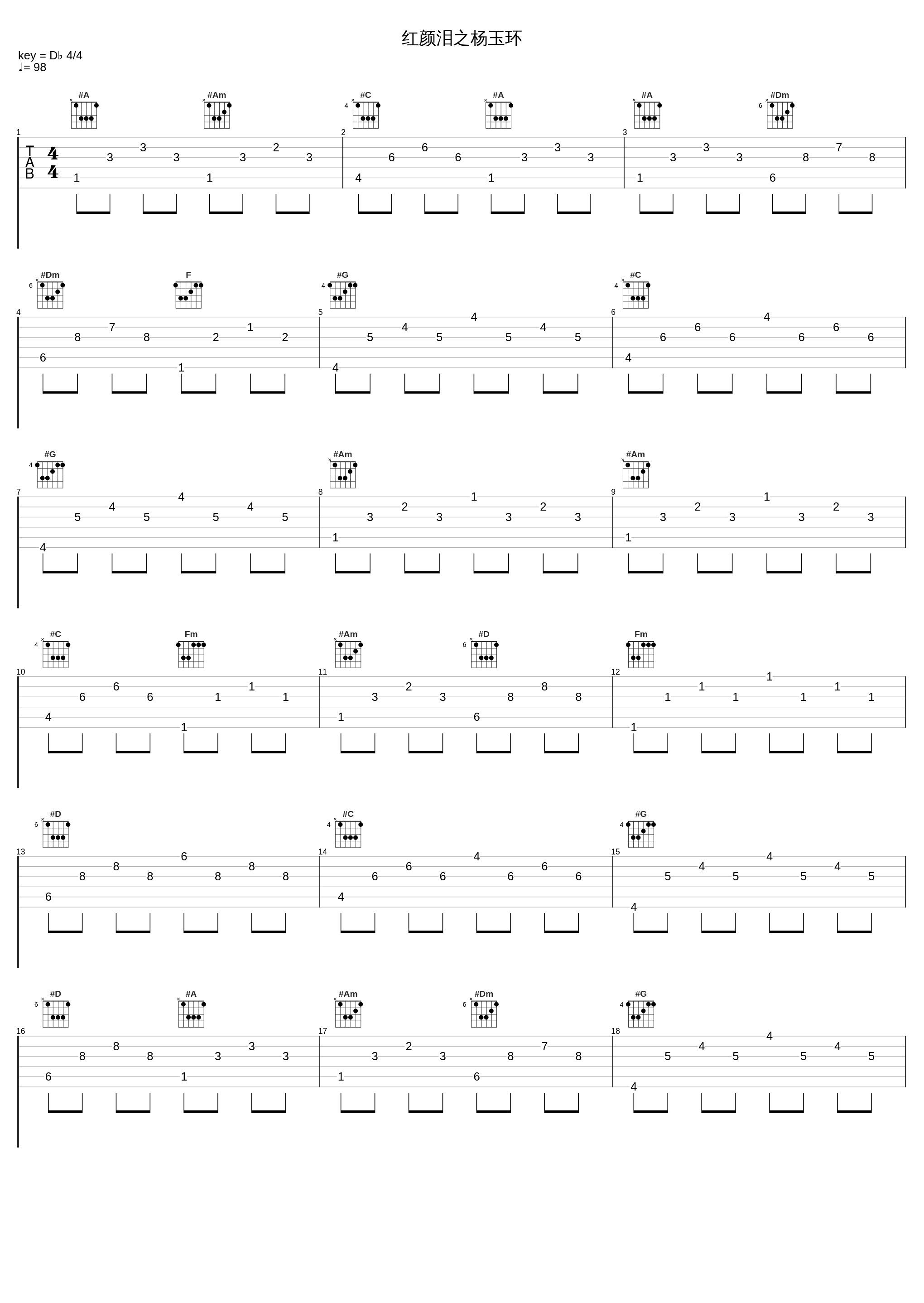 红颜泪之杨玉环_小曲儿_1