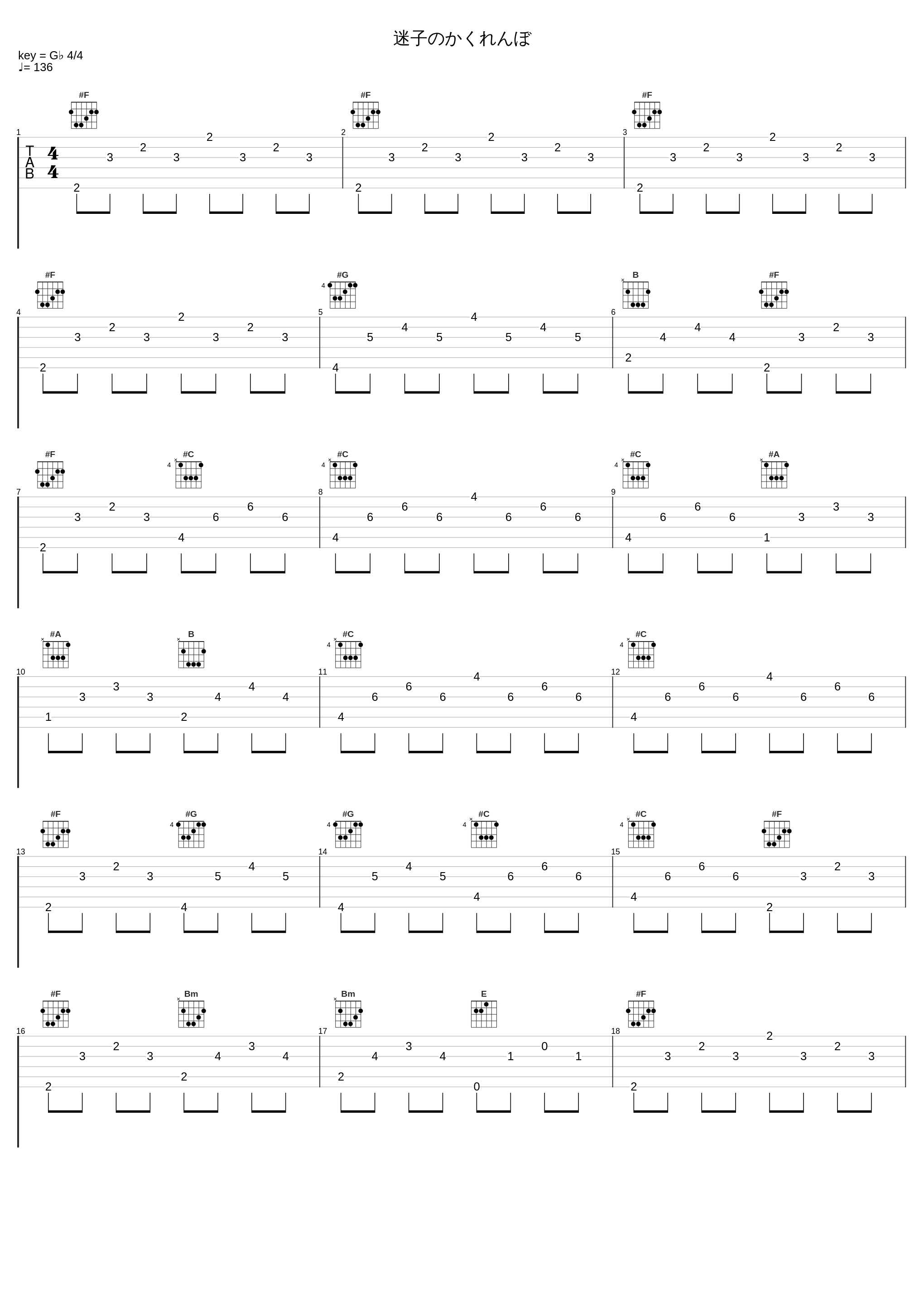 迷子のかくれんぼ_Elements Garden_1