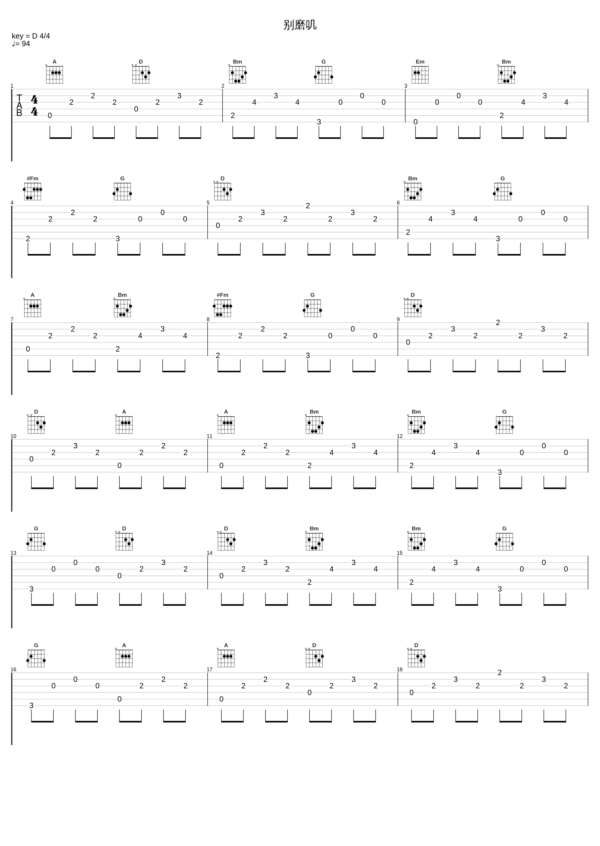 别磨叽_小潘潘_1