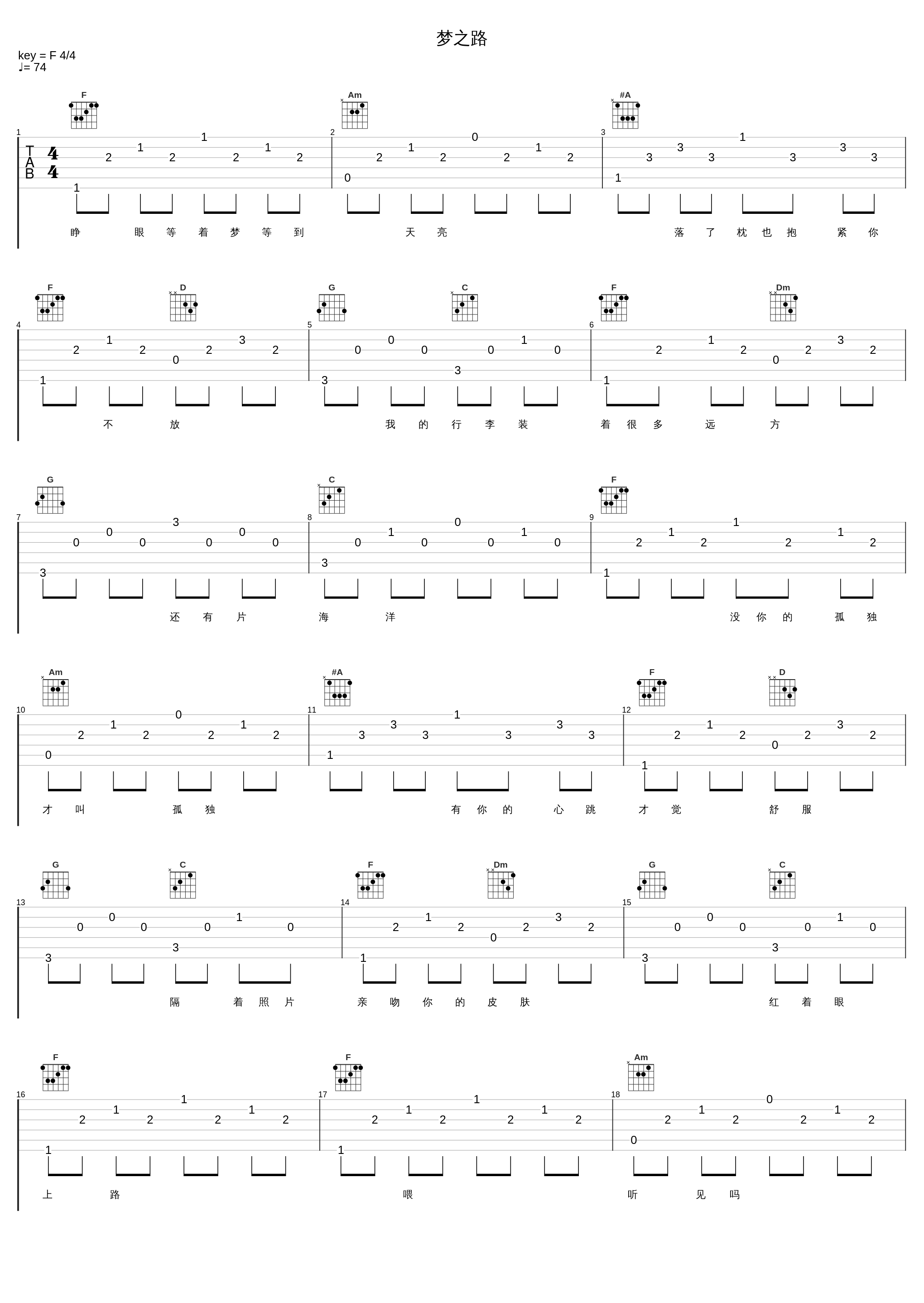 梦之路_杨坤_1
