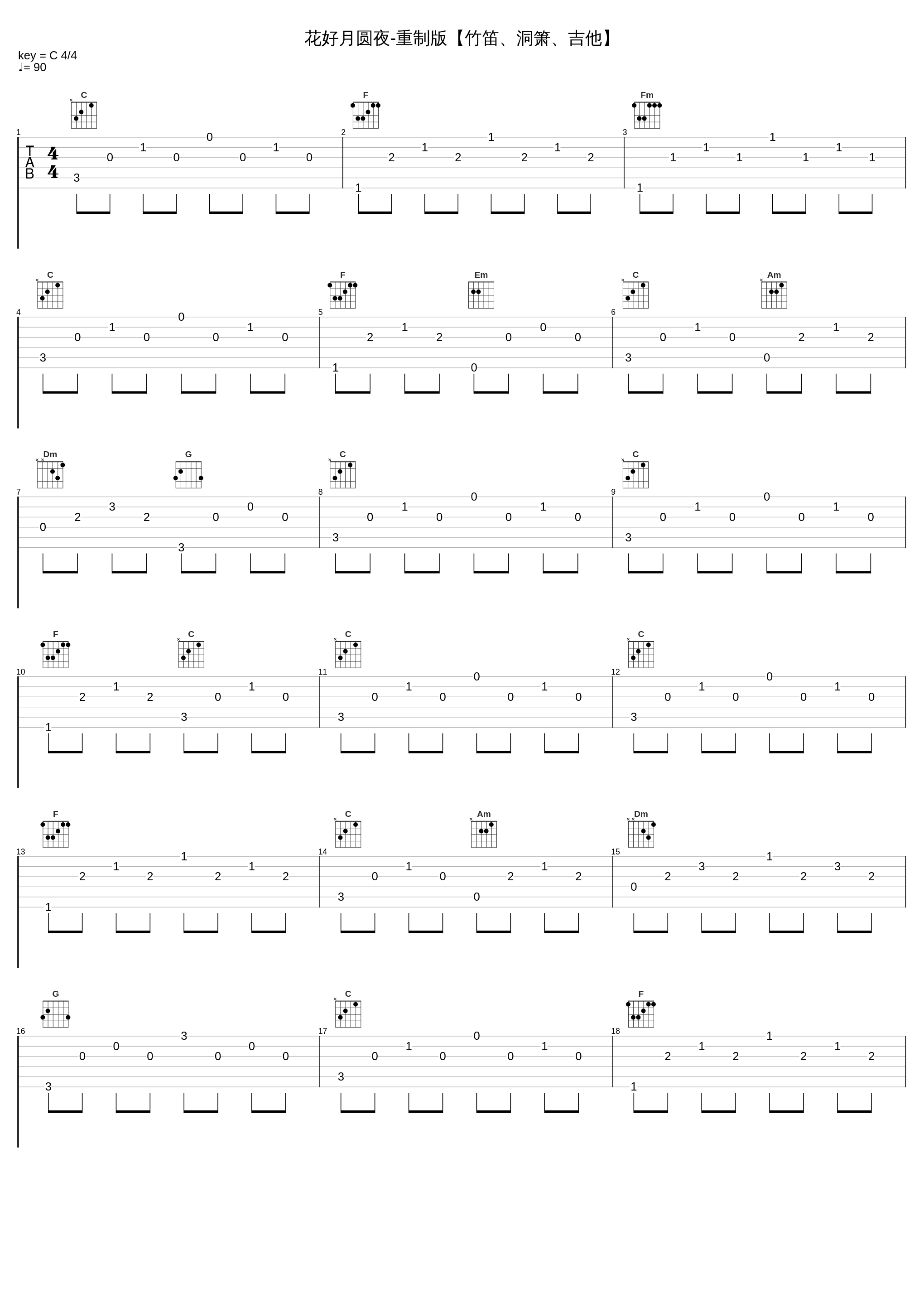 花好月圆夜-重制版【竹笛、洞箫、吉他】_最难理解,七成暮光_1