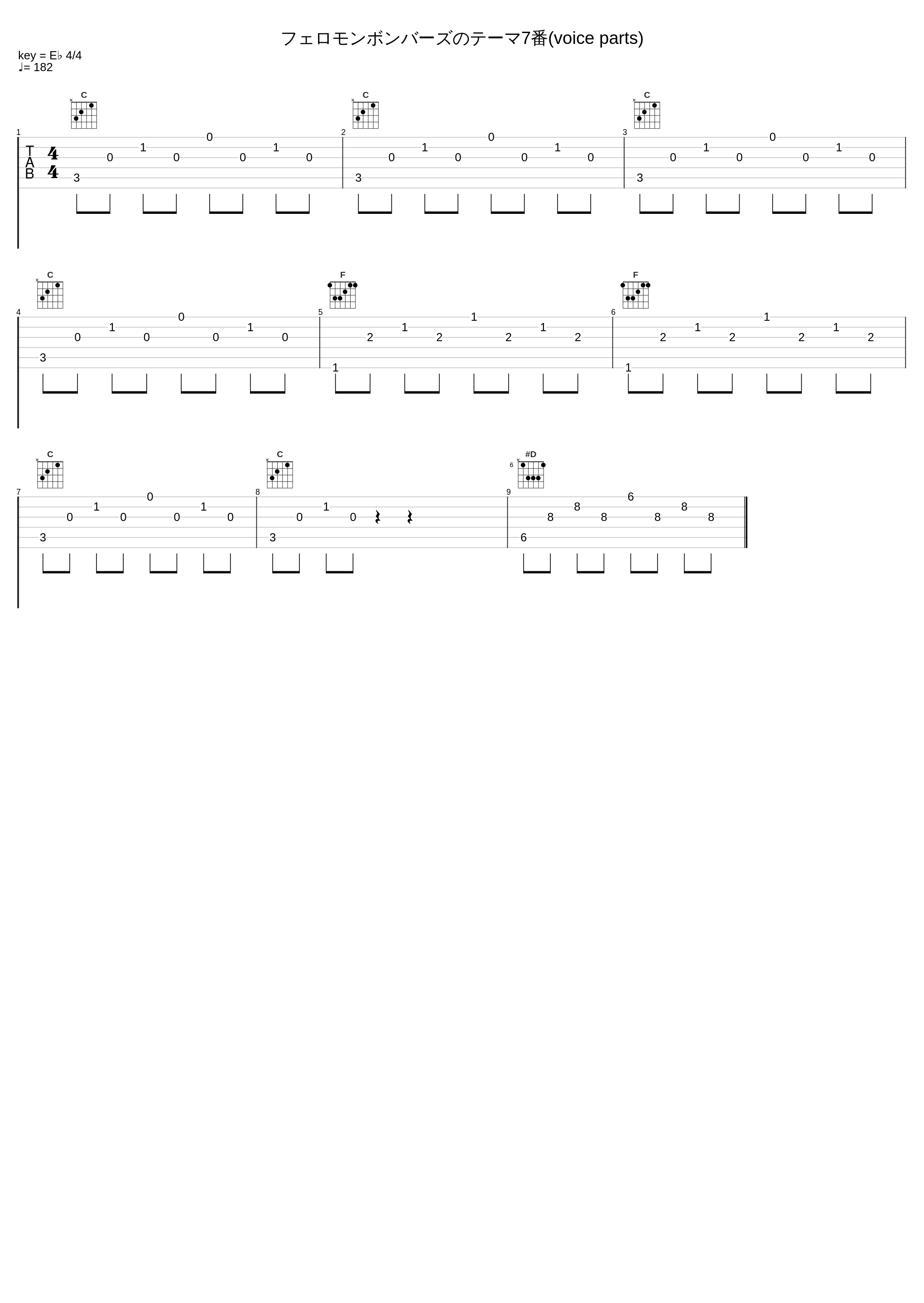 フェロモンボンバーズのテーマ7番(voice parts)_椎名豪_1