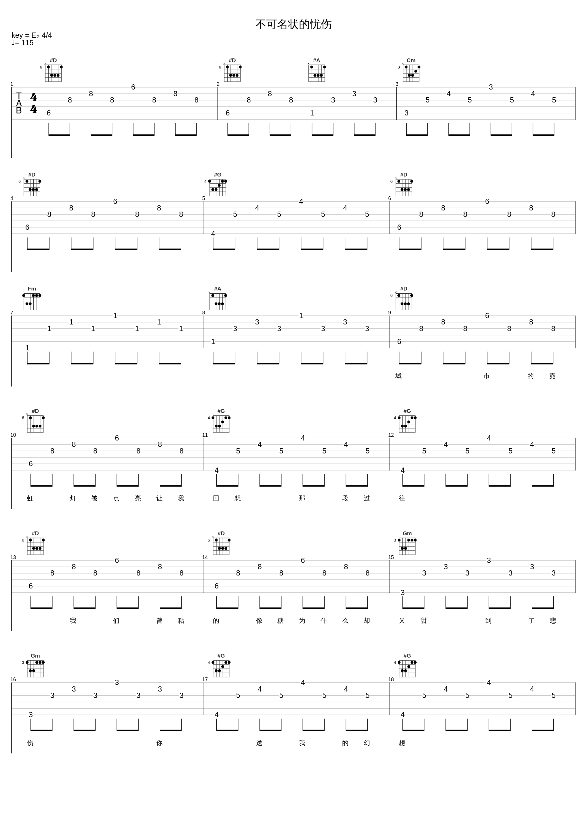 不可名状的忧伤_任然_1