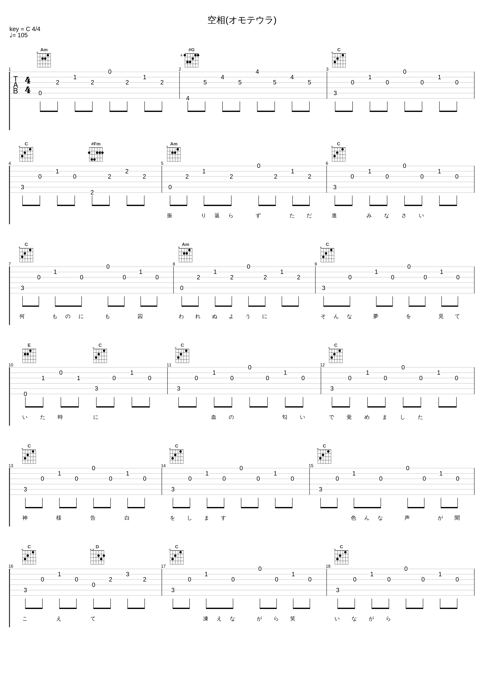 空相(オモテウラ)_花澤香菜,网易阴阳师手游_1