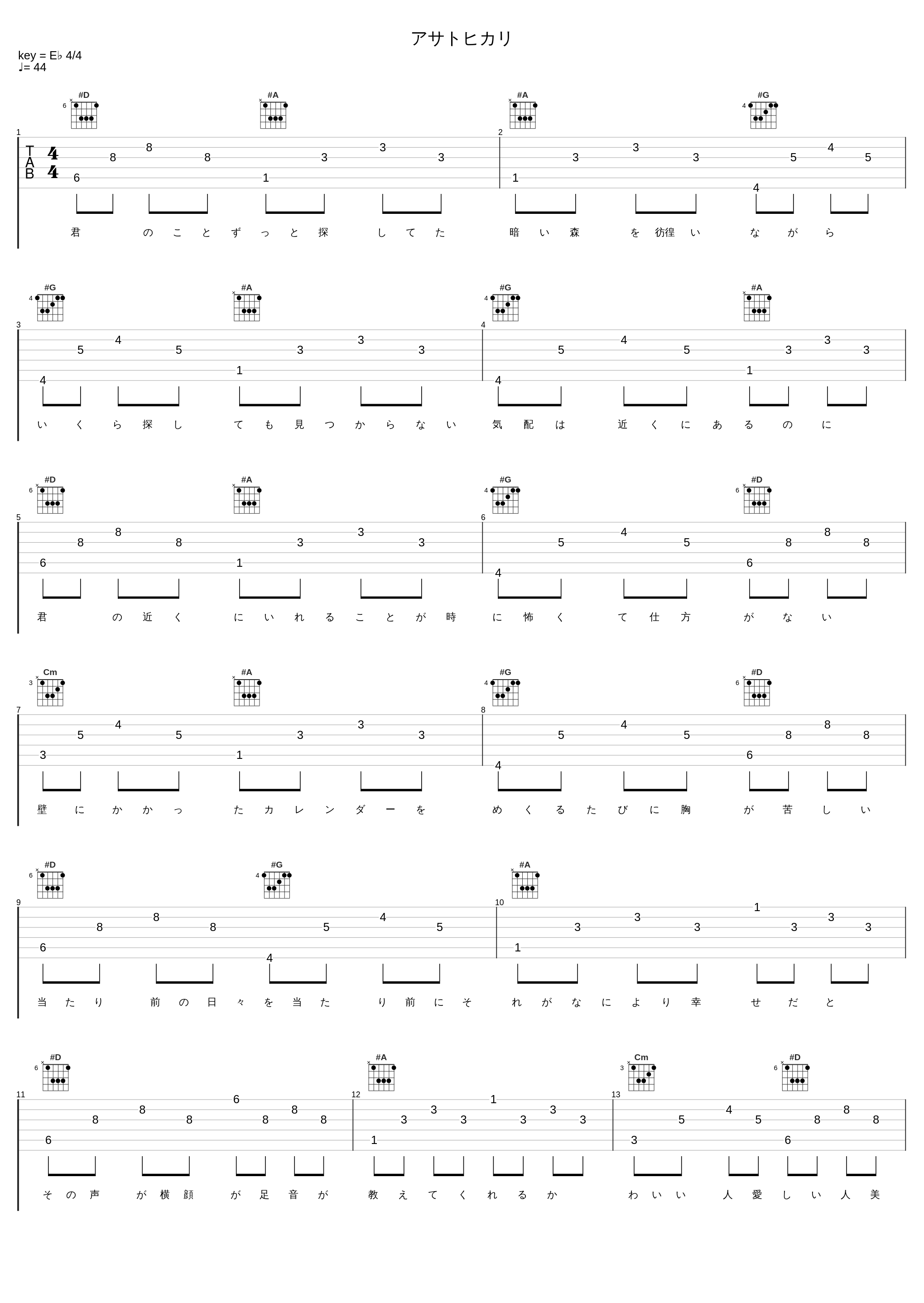 アサトヒカリ_C&K_1