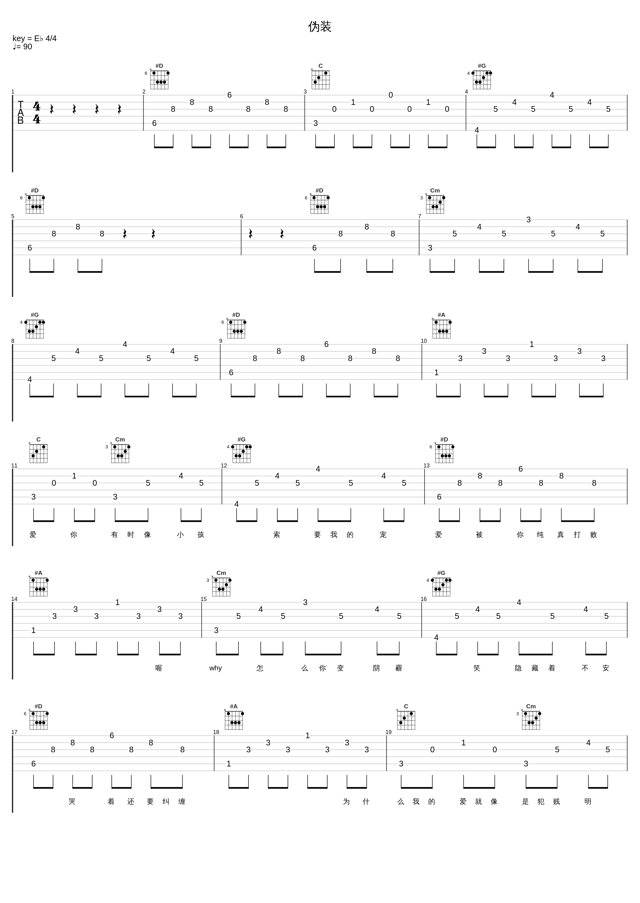 伪装_阿悄_1