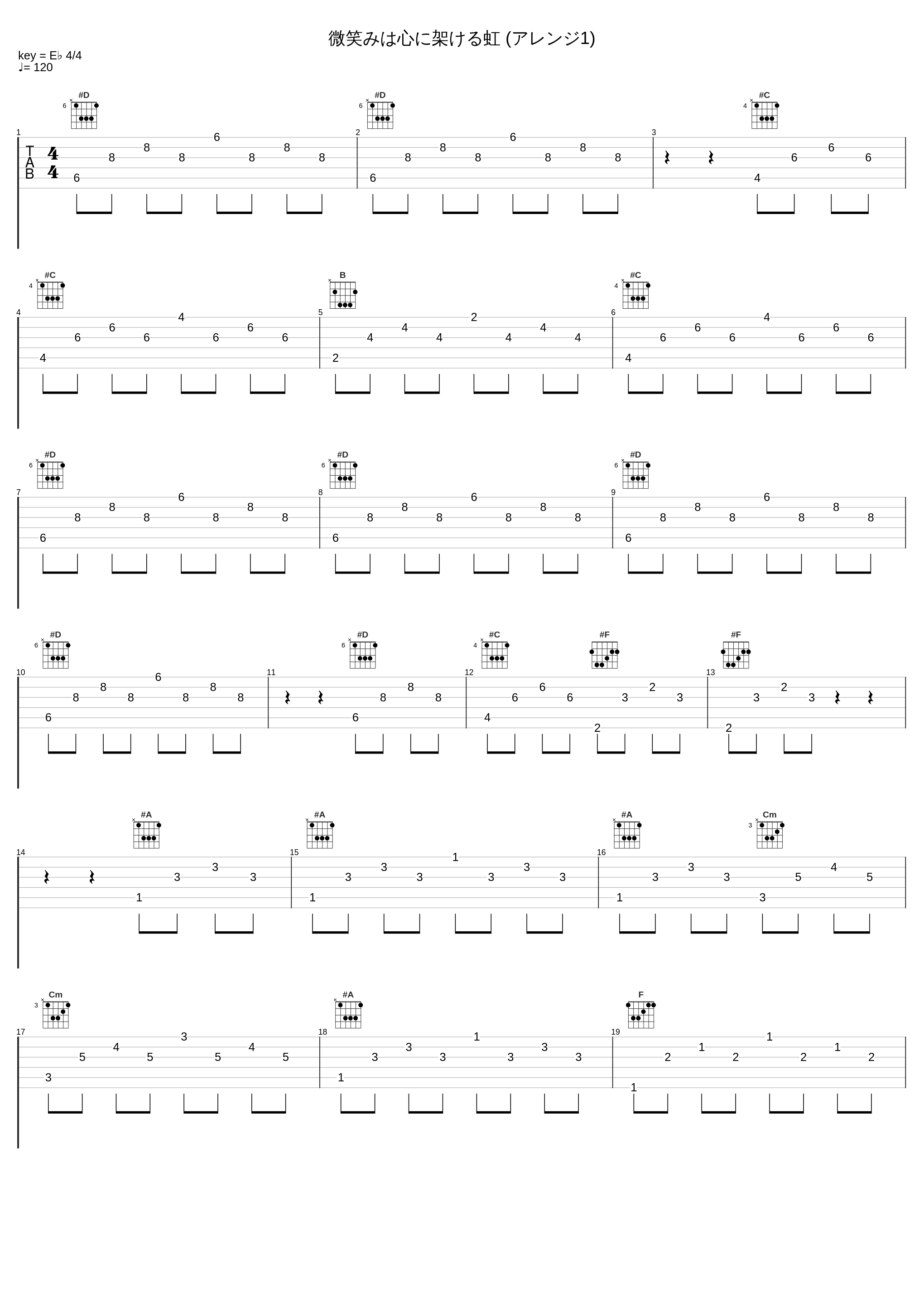 微笑みは心に架ける虹 (アレンジ1)_有泽孝纪_1