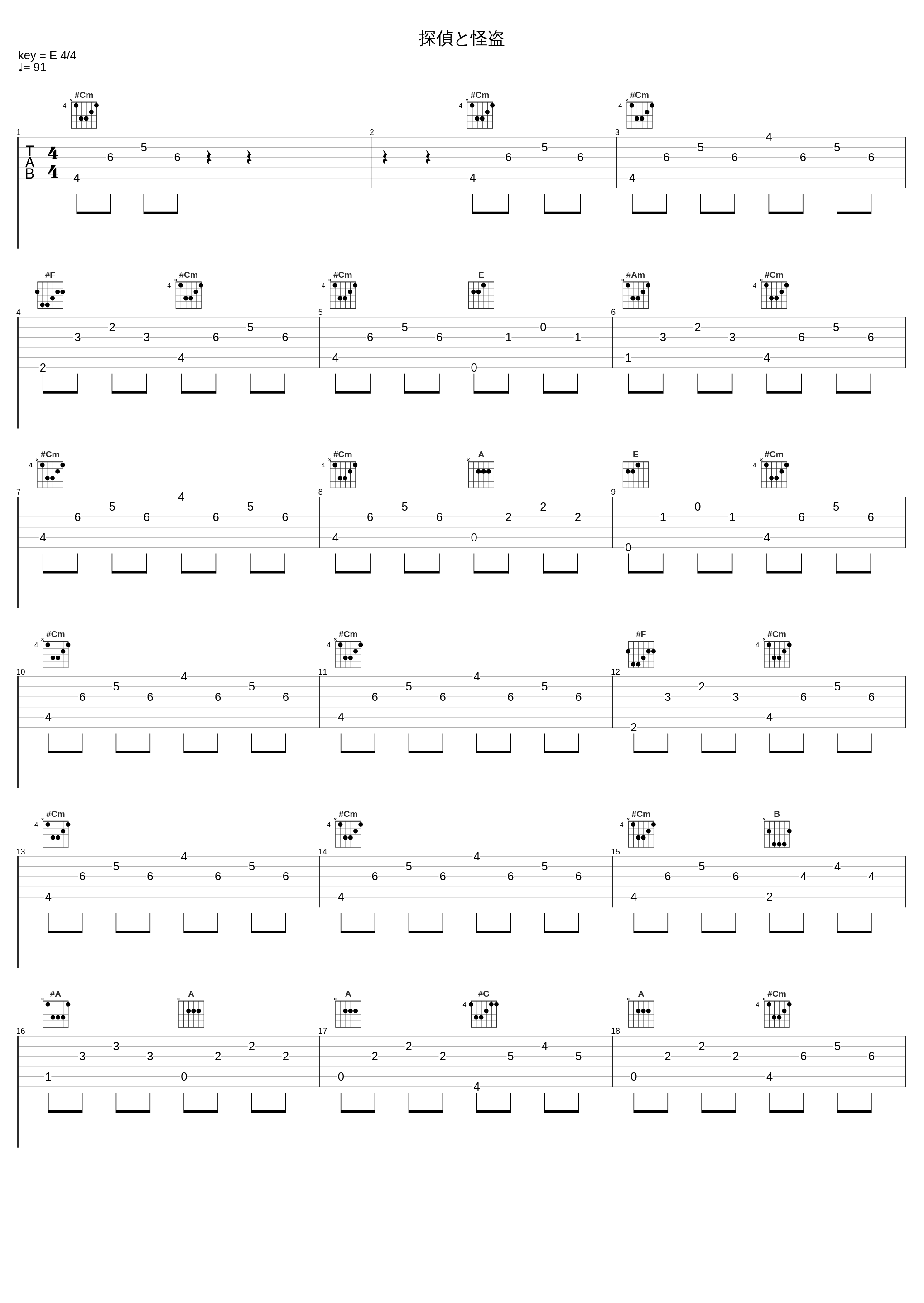 探偵と怪盗_Elements Garden_1