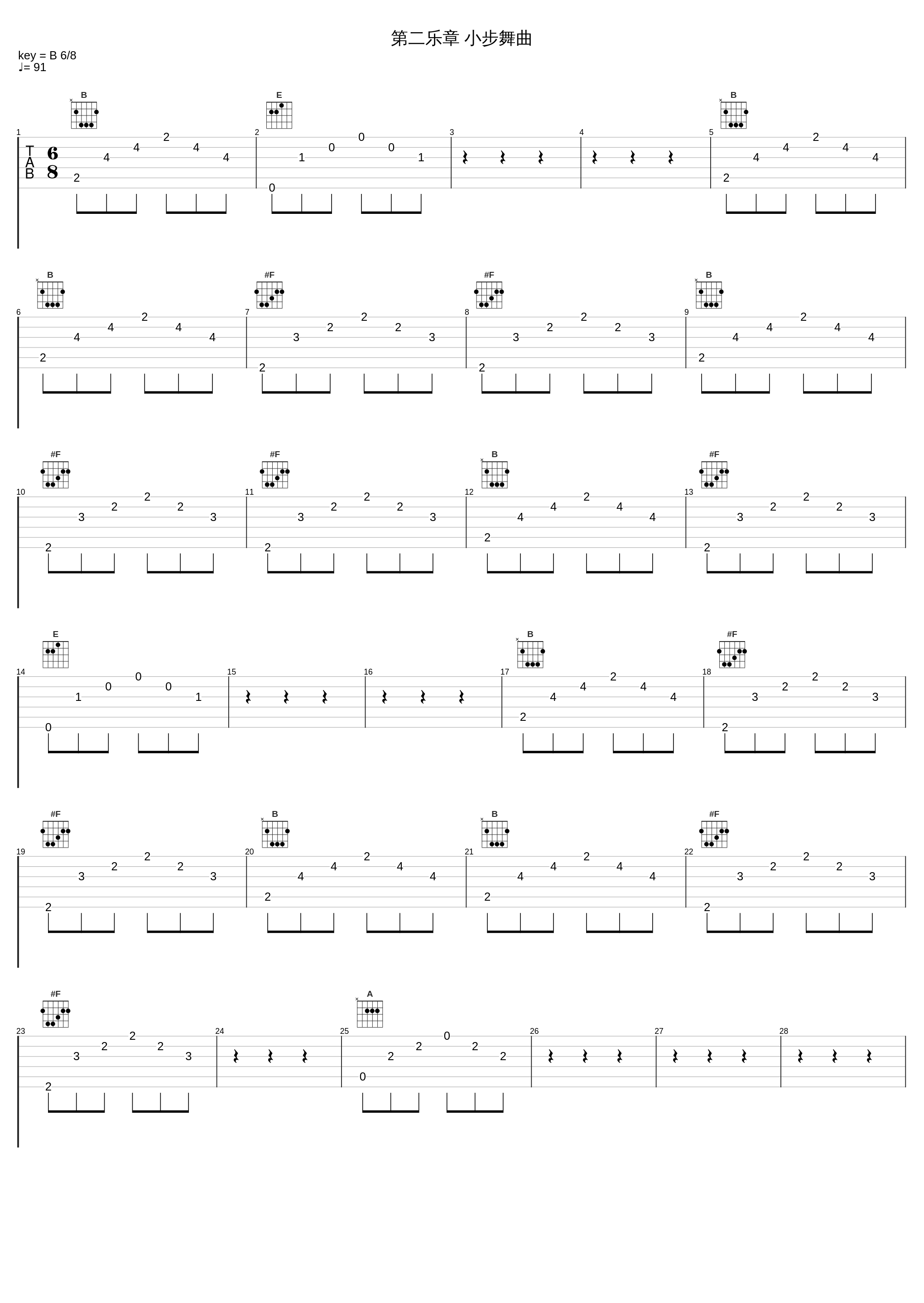 第二乐章 小步舞曲_郝宏图_1