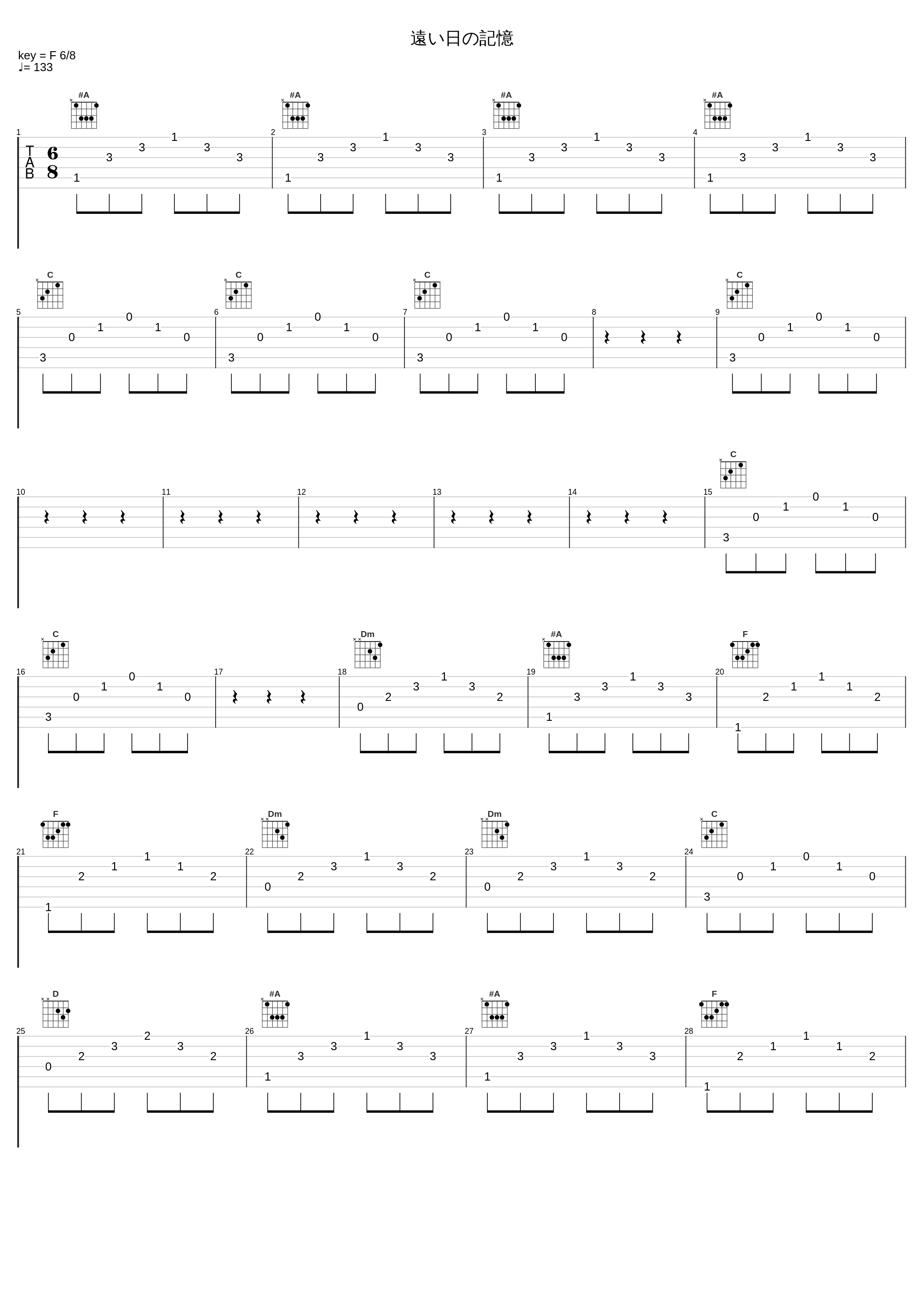 遠い日の記憶_横山克_1