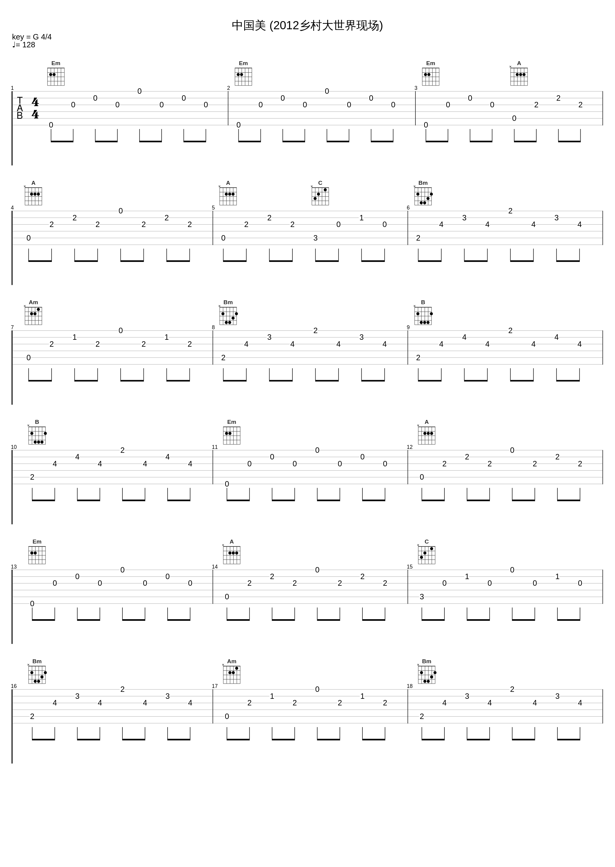 中国美 (2012乡村大世界现场)_玖月奇迹_1