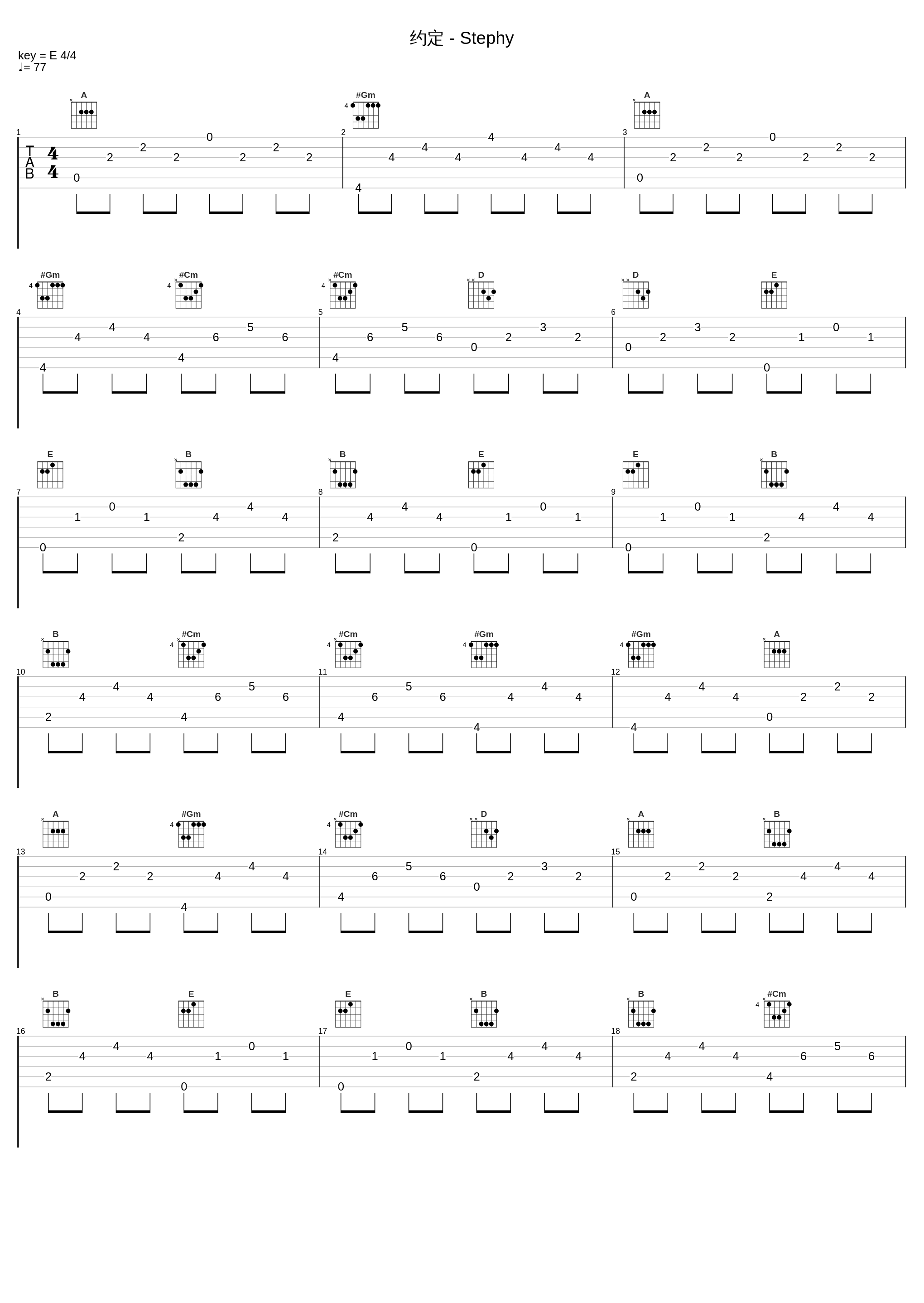 约定 - Stephy_邓丽欣_1