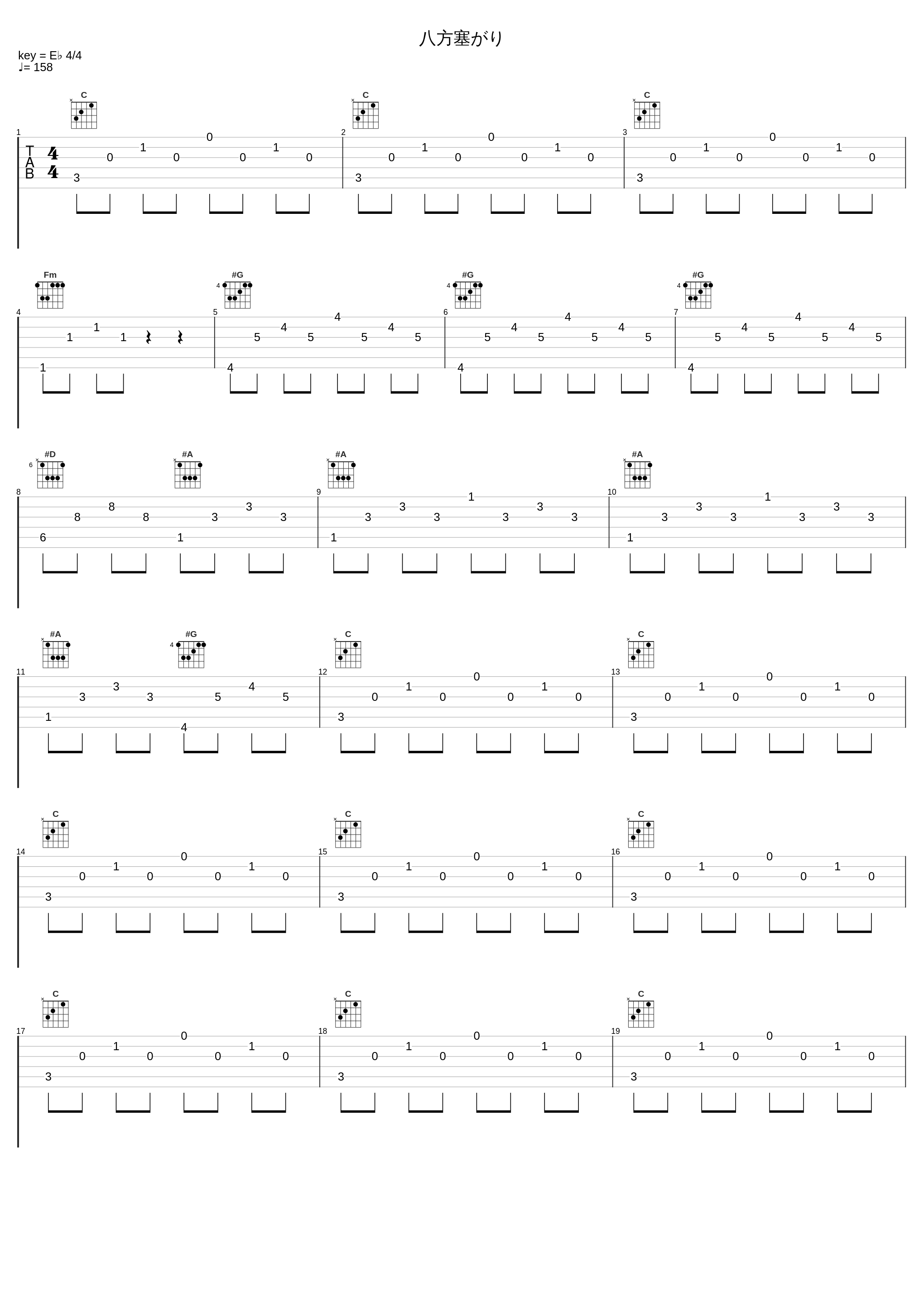 八方塞がり_横山克_1