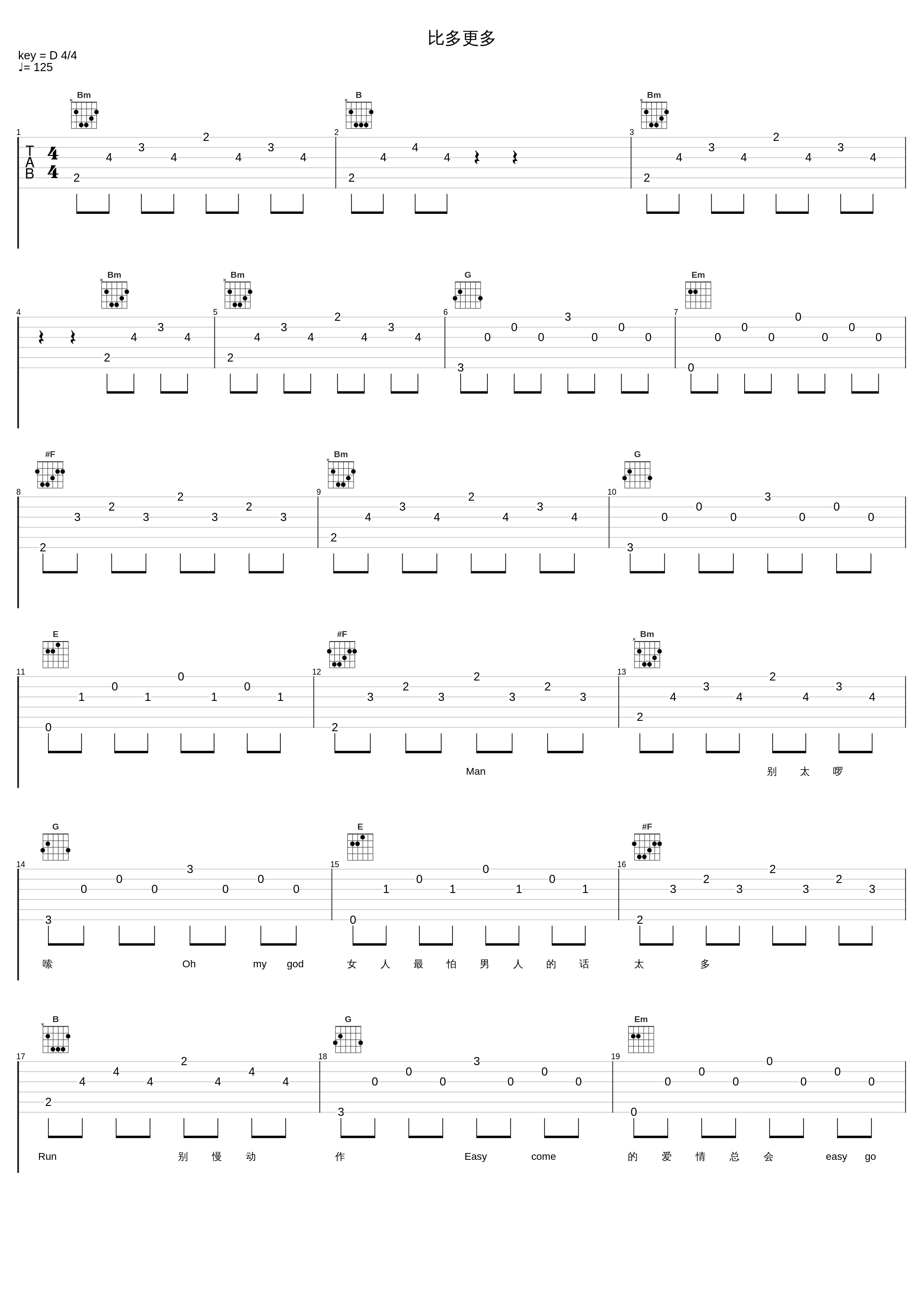 比多更多_沙宝亮_1