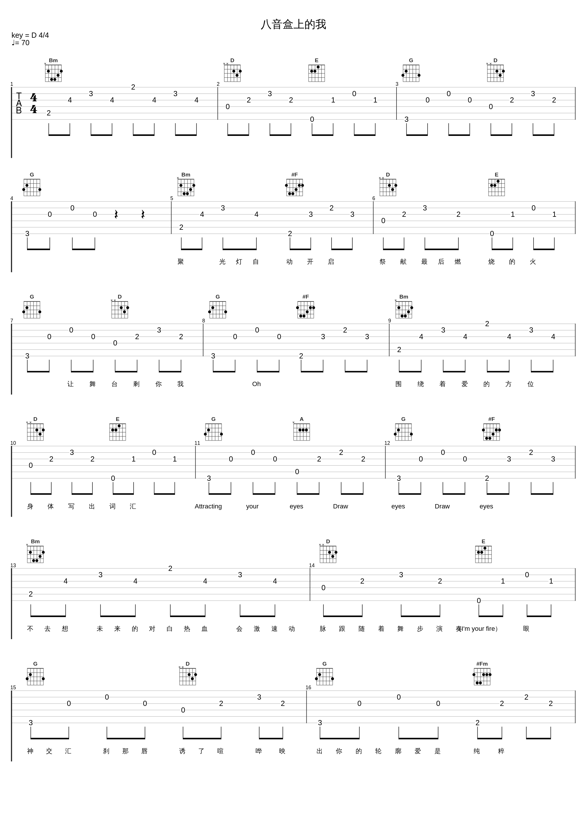 八音盒上的我_朱正廷_1