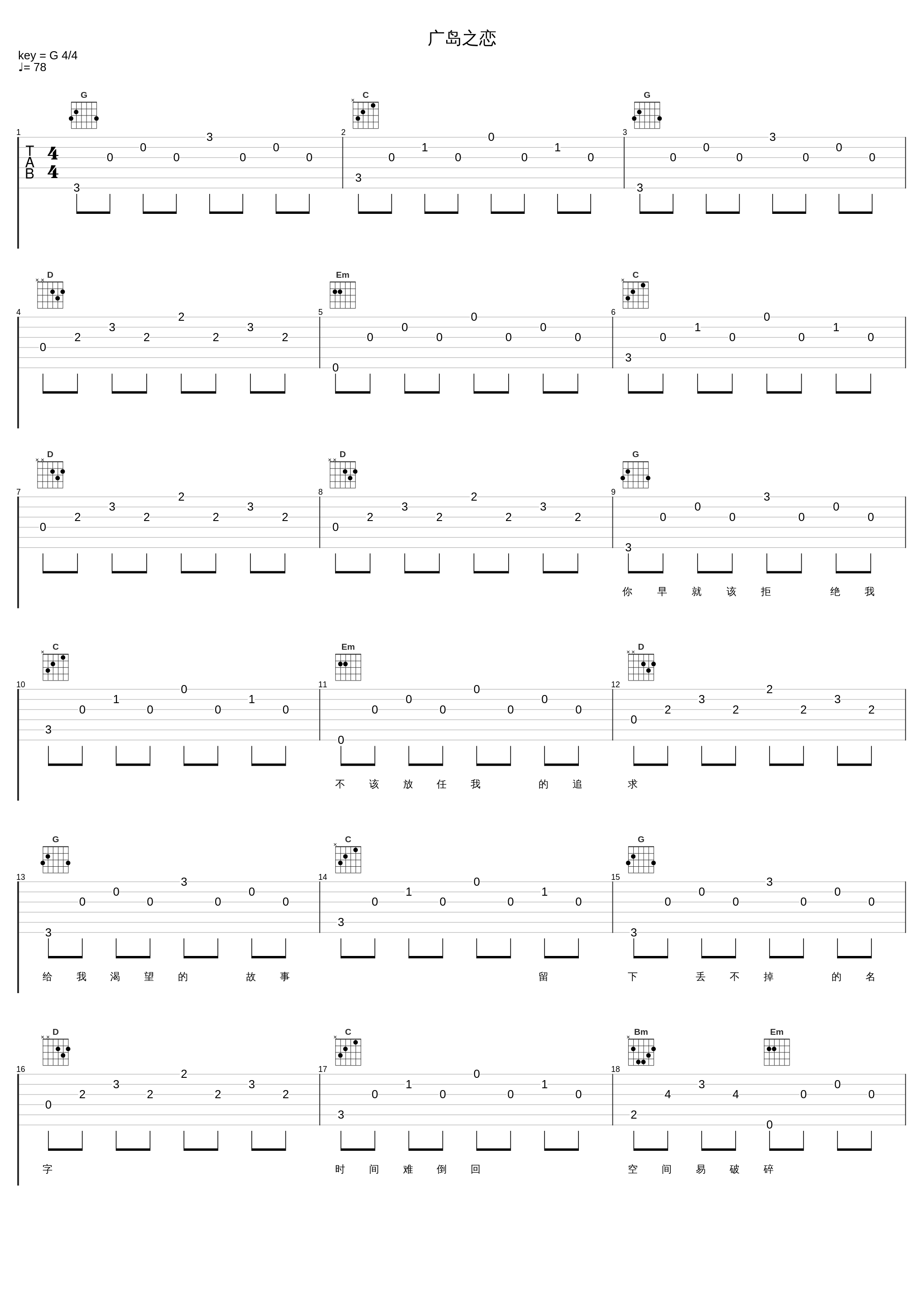 广岛之恋_W.K.,Eco_1