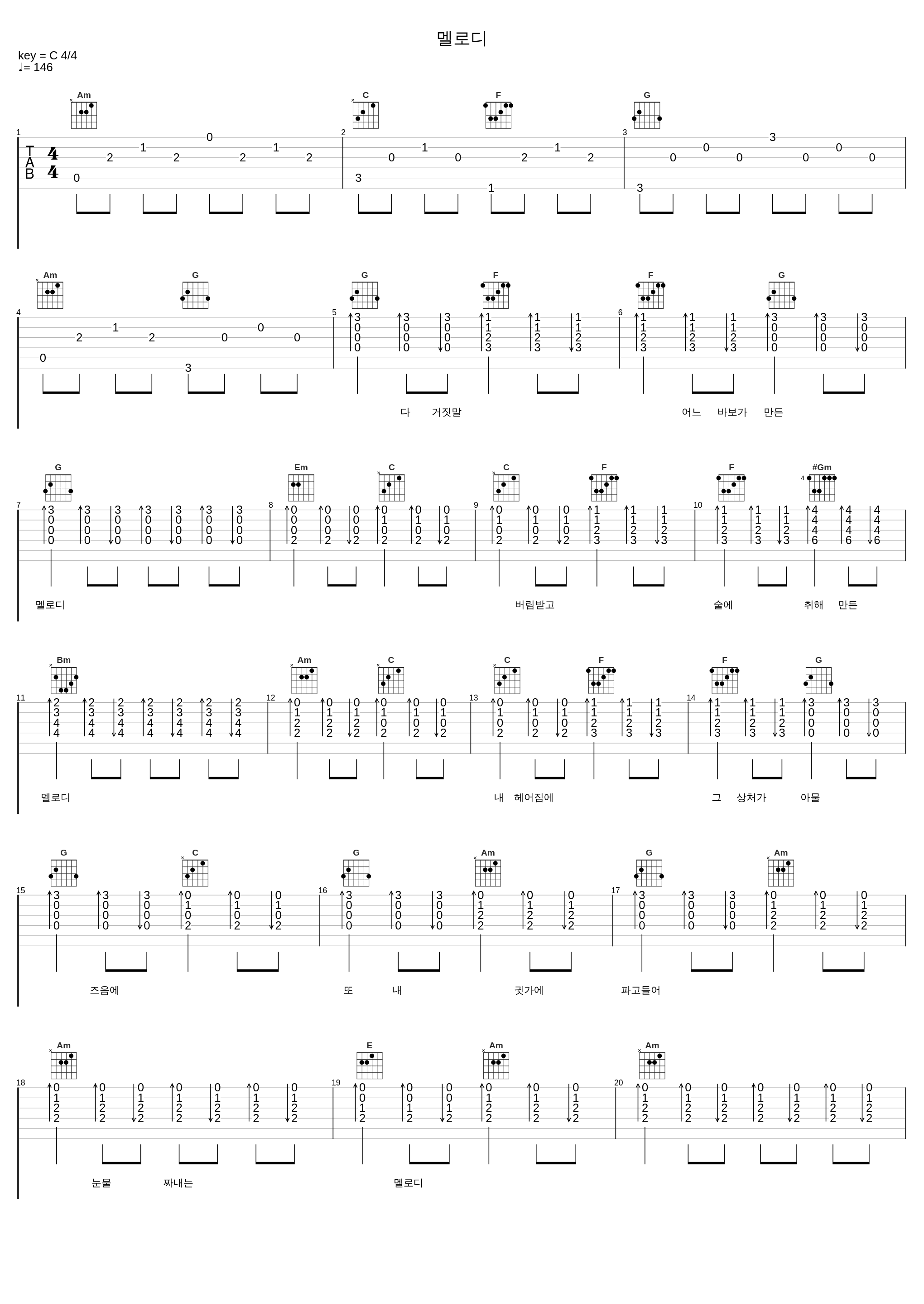 멜로디_Eve,김희철_1