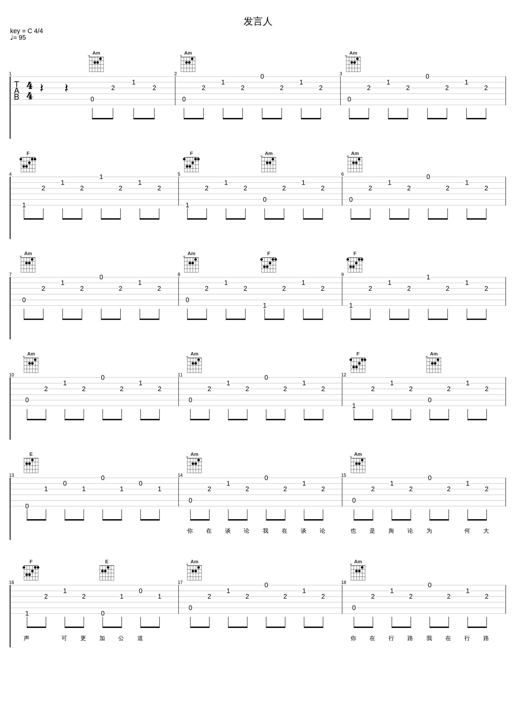 发言人_杜德伟_1