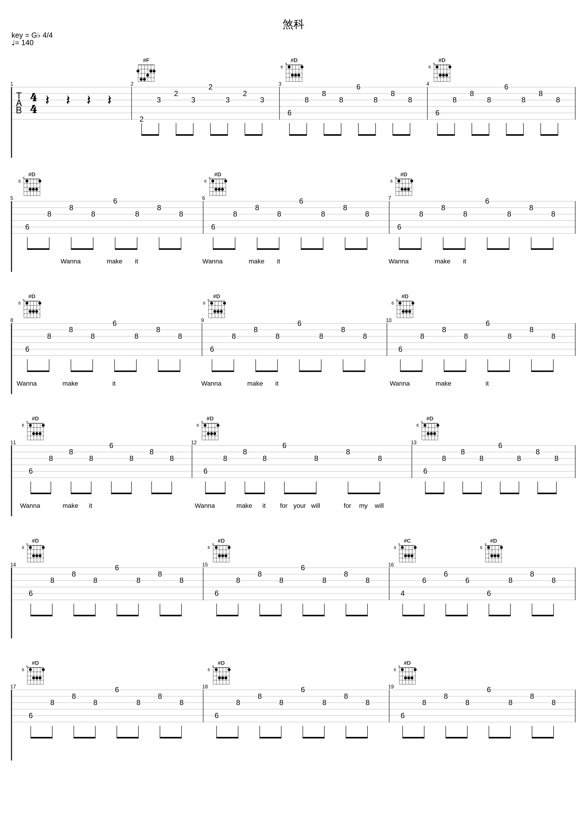 煞科_郑秀文_1