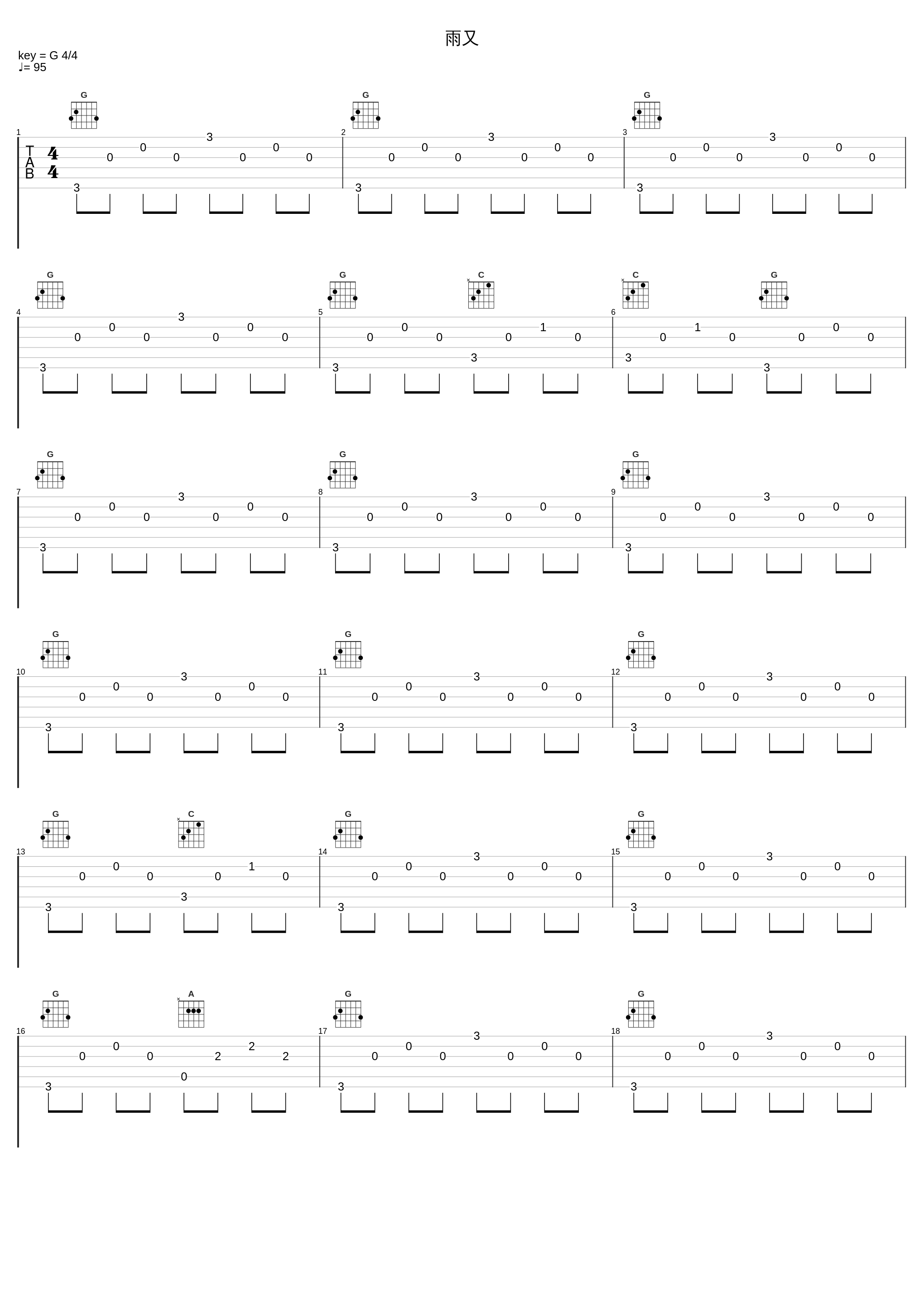 雨又_窦唯_1