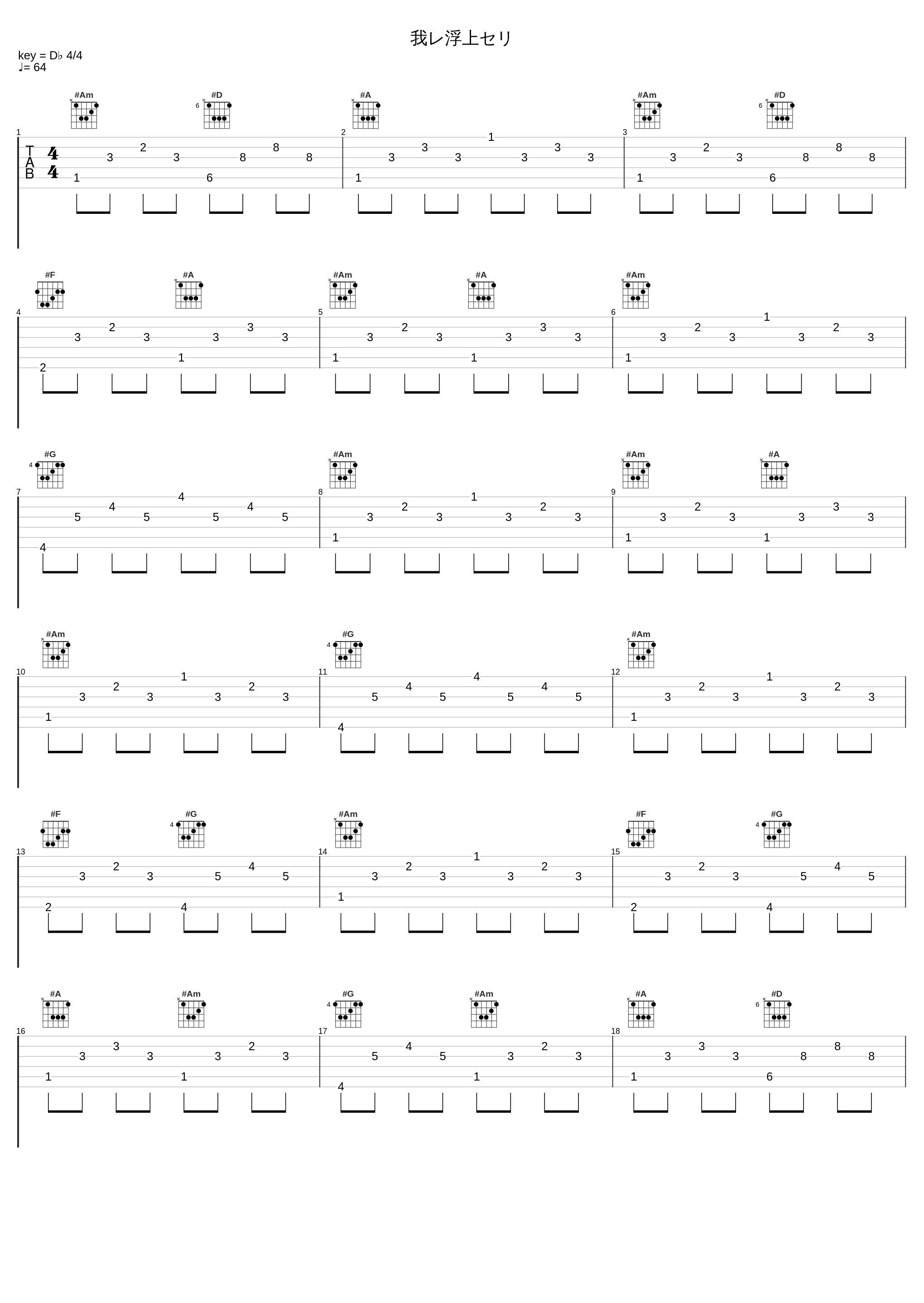 我レ浮上セリ_Elements Garden_1