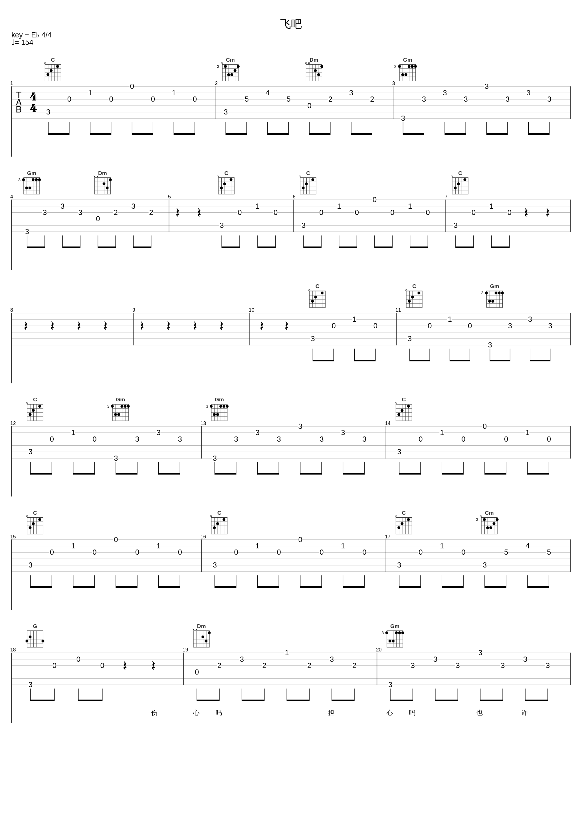 飞吧_陈慧琳_1