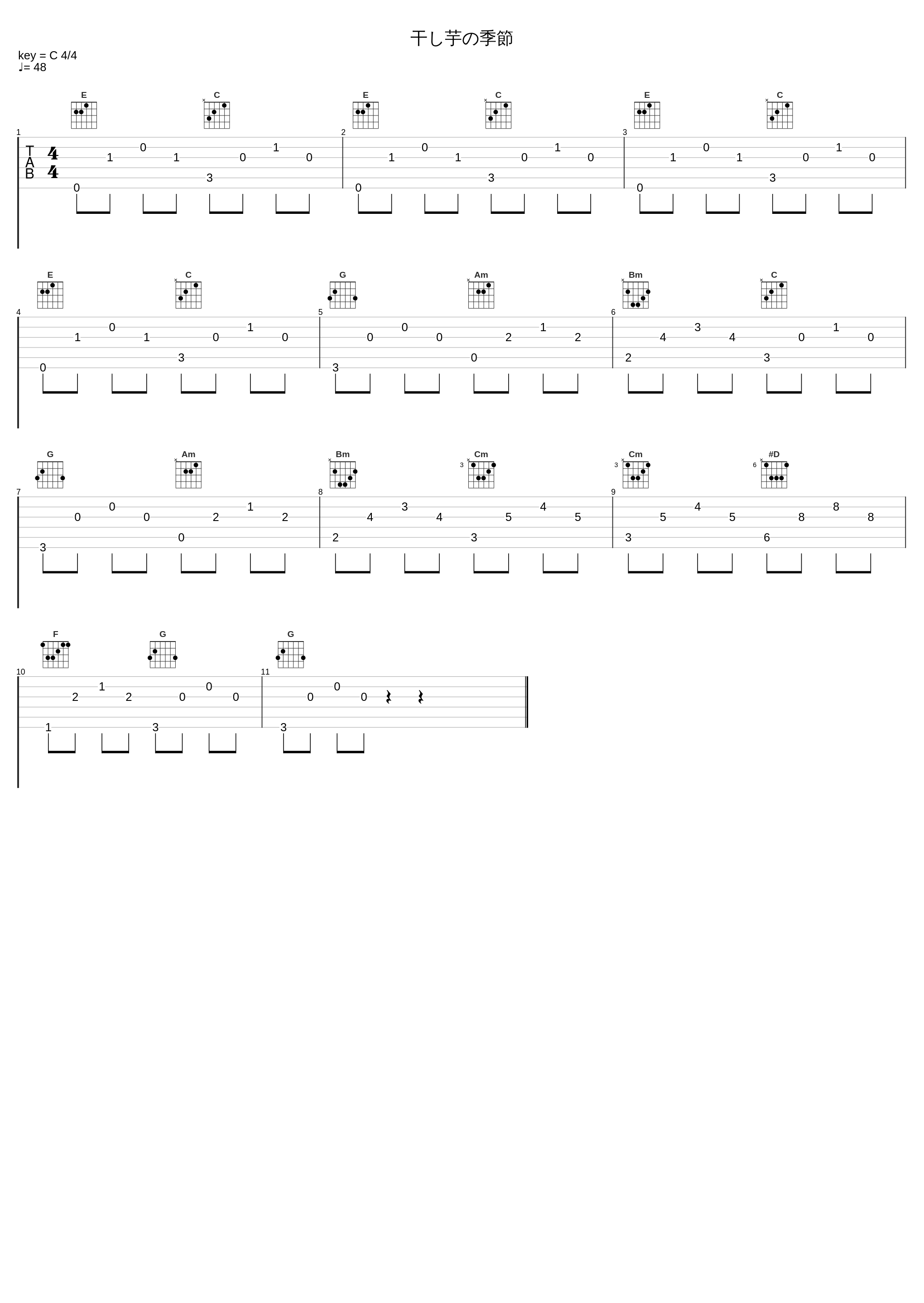 干し芋の季節_百石元_1