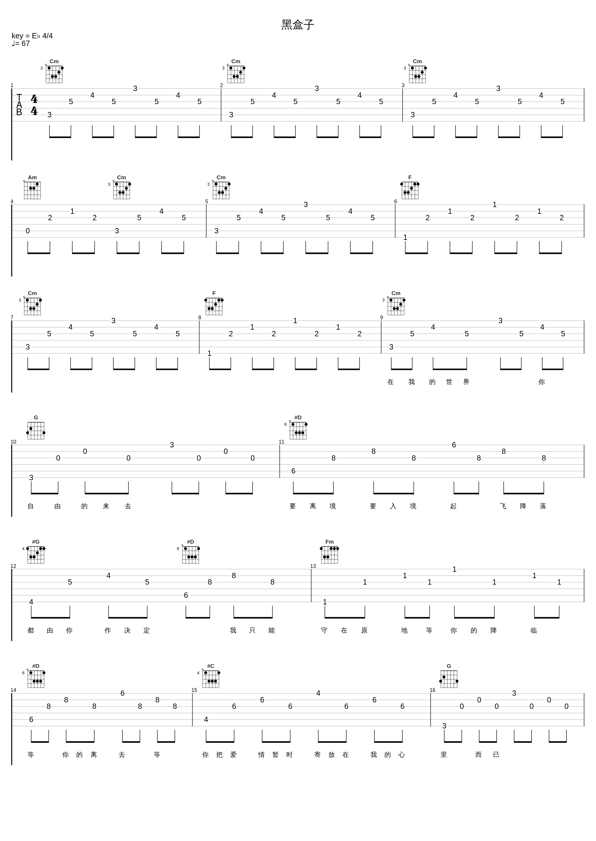 黑盒子_郑秀文_1