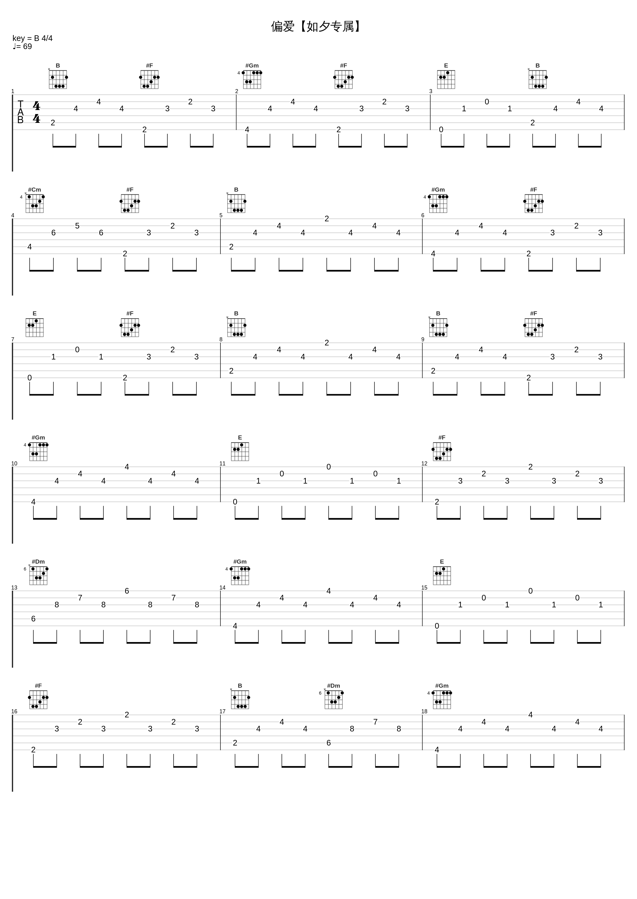 偏爱【如夕专属】_邓丽欣_1