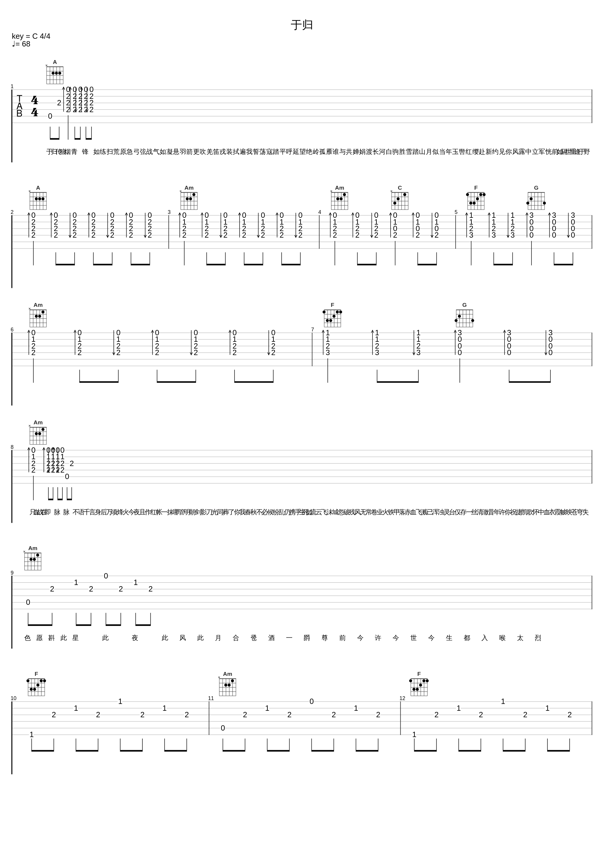 于归_小曲儿_1